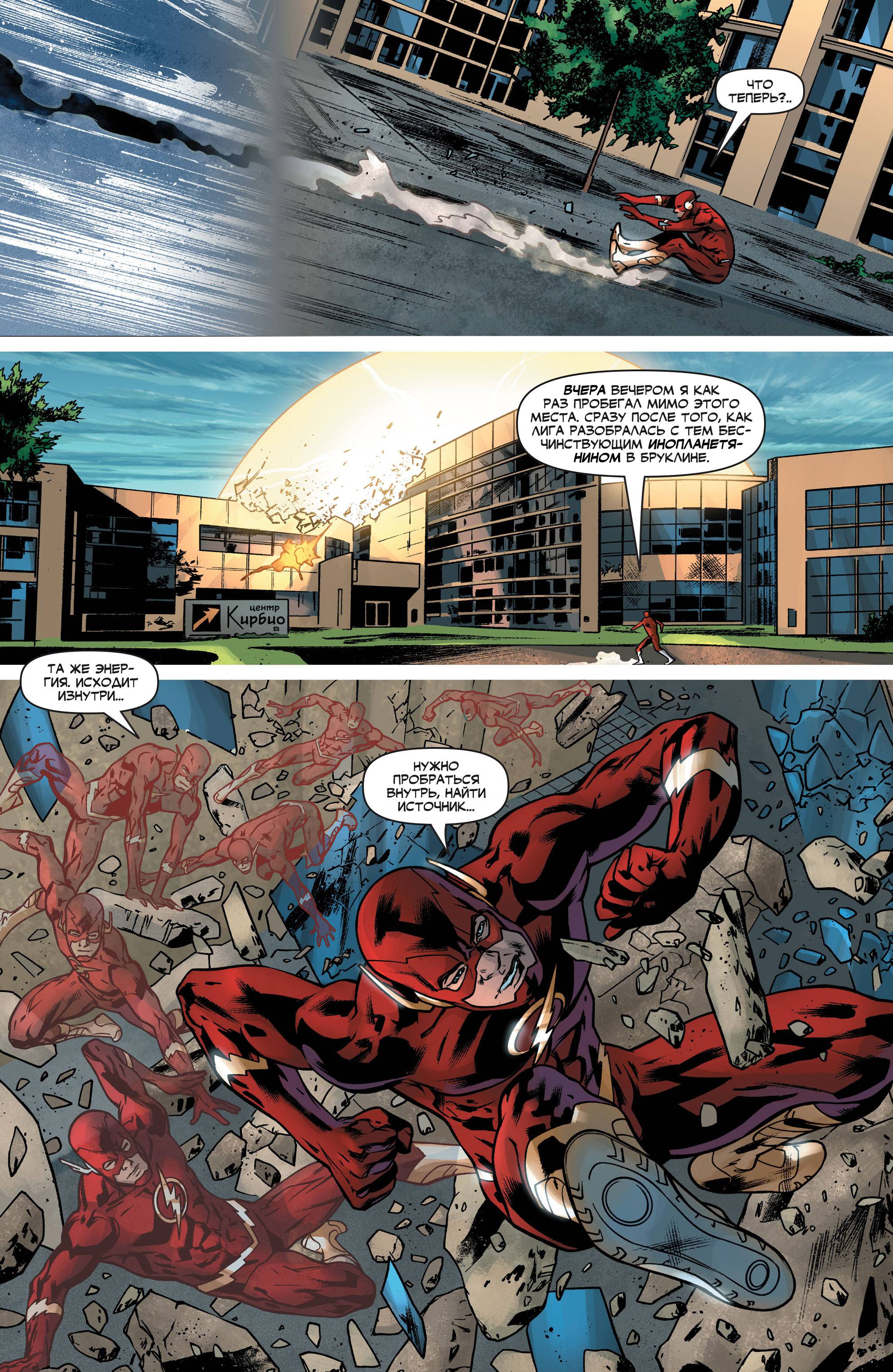 Лига Справедливости №20 онлайн