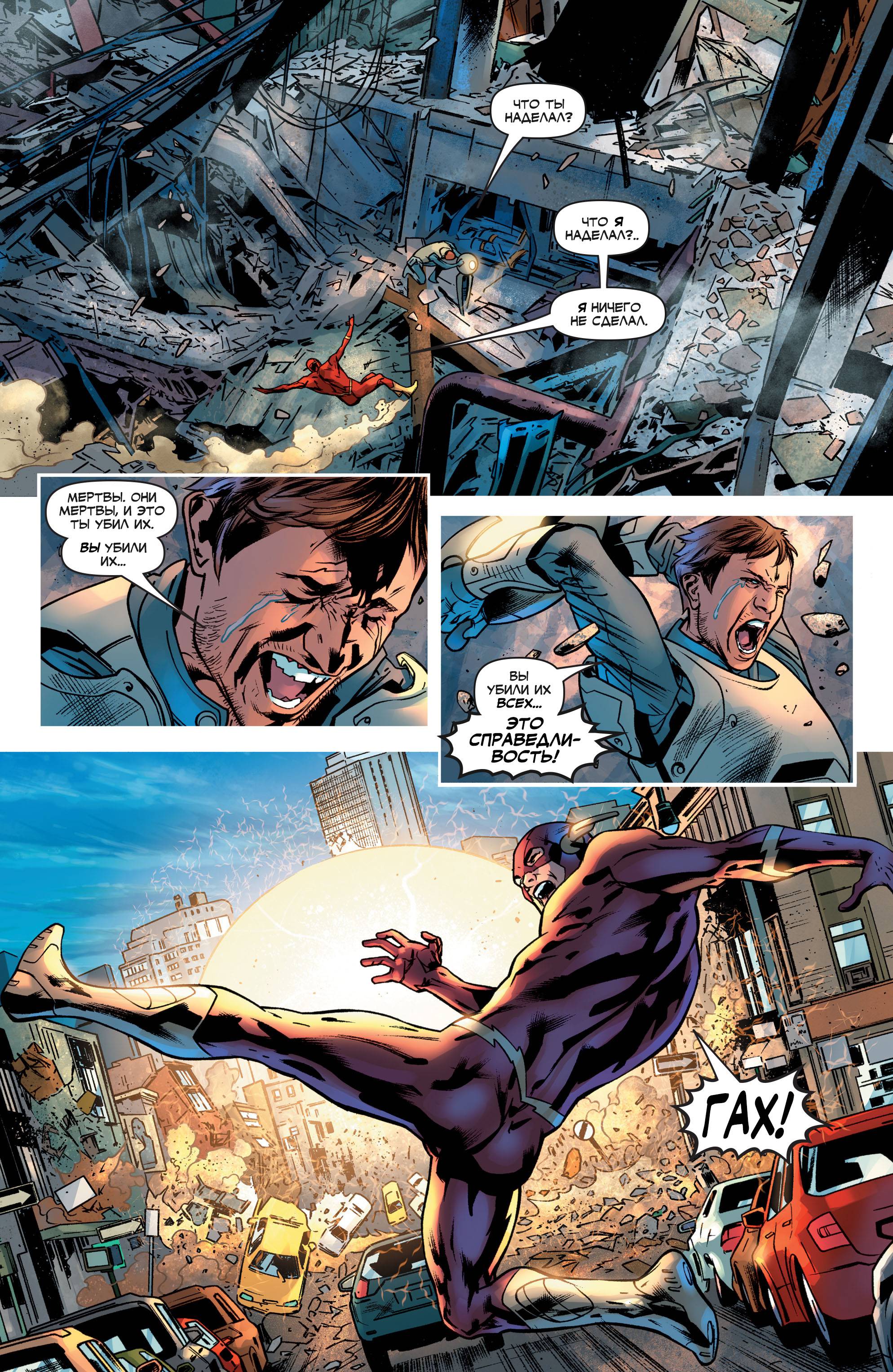 Лига Справедливости №20 онлайн