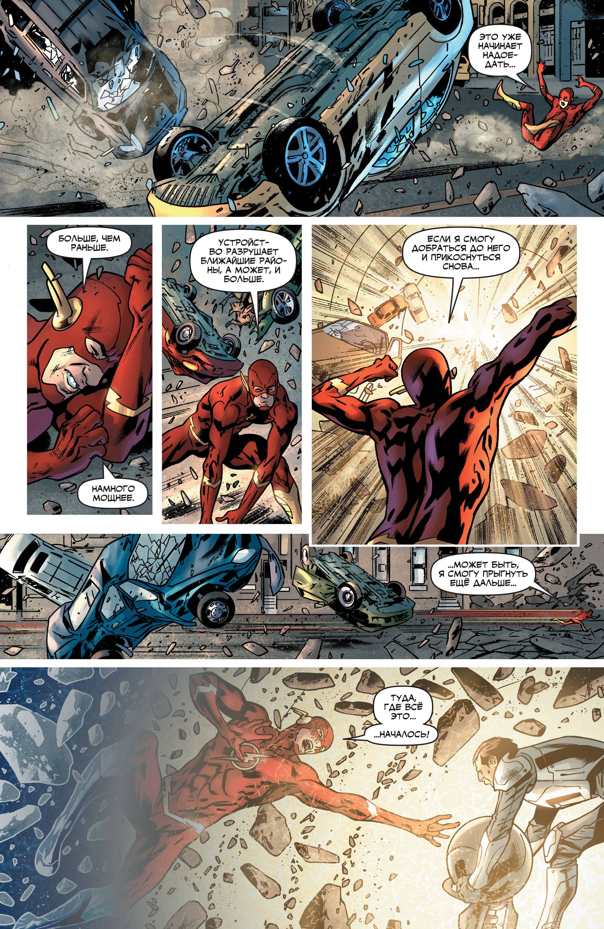 Лига Справедливости №20 онлайн