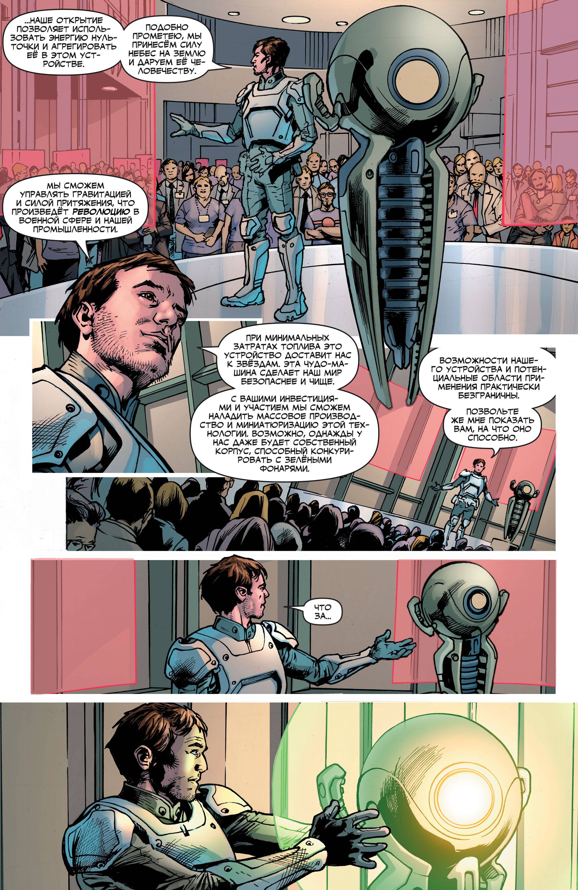 Лига Справедливости №20 онлайн