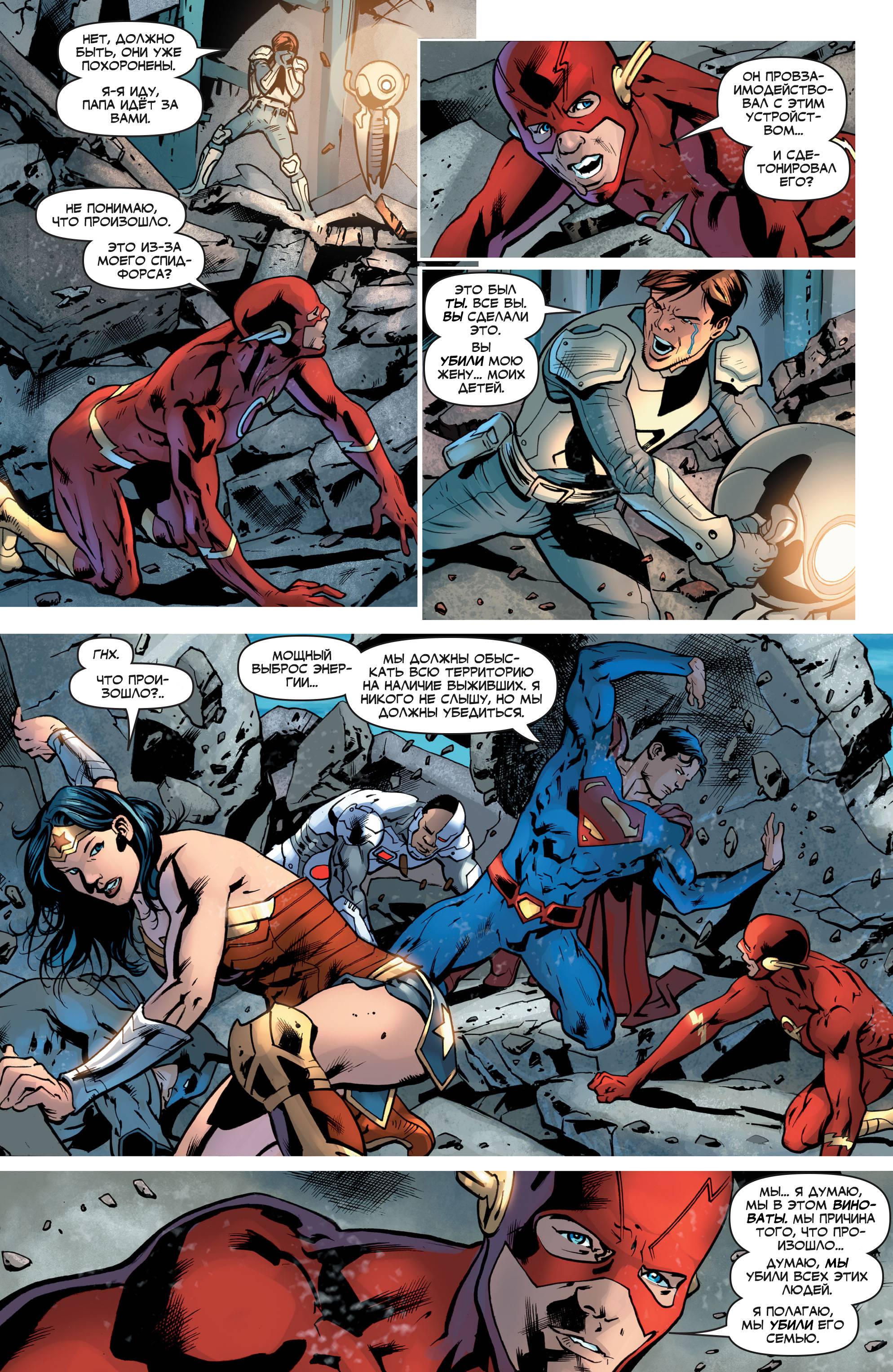 Лига Справедливости №20 онлайн