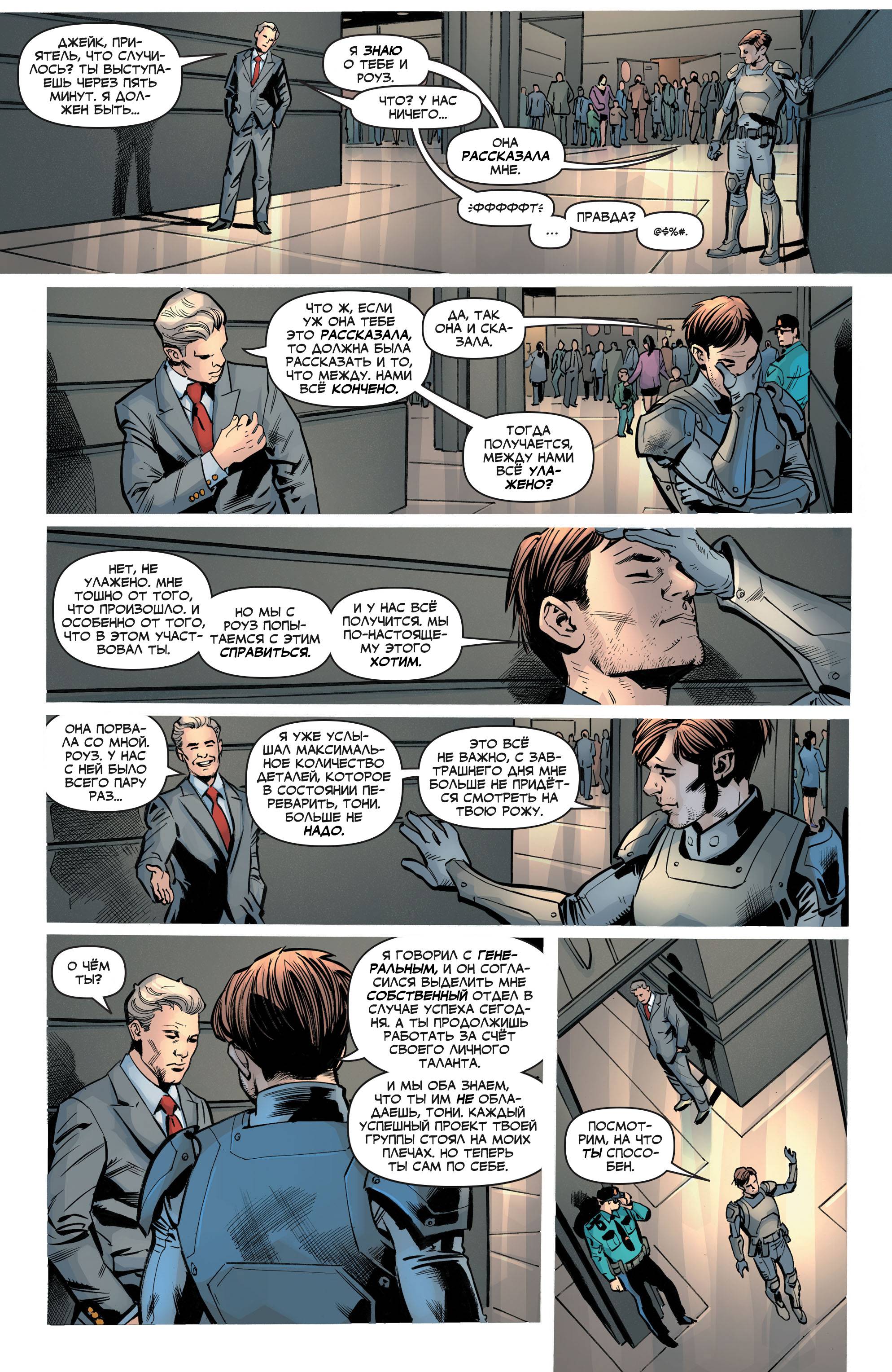 Лига Справедливости №21 онлайн