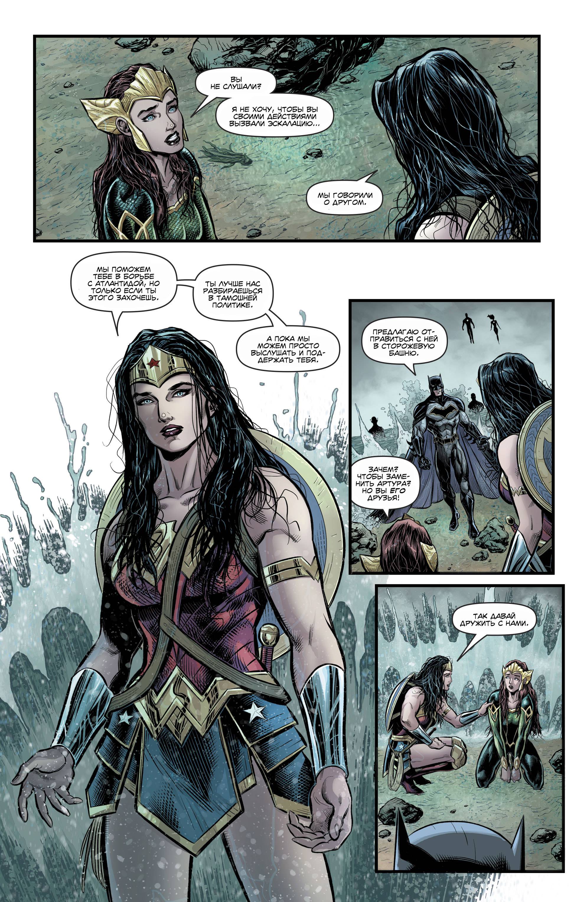 Лига Справедливости №24 онлайн