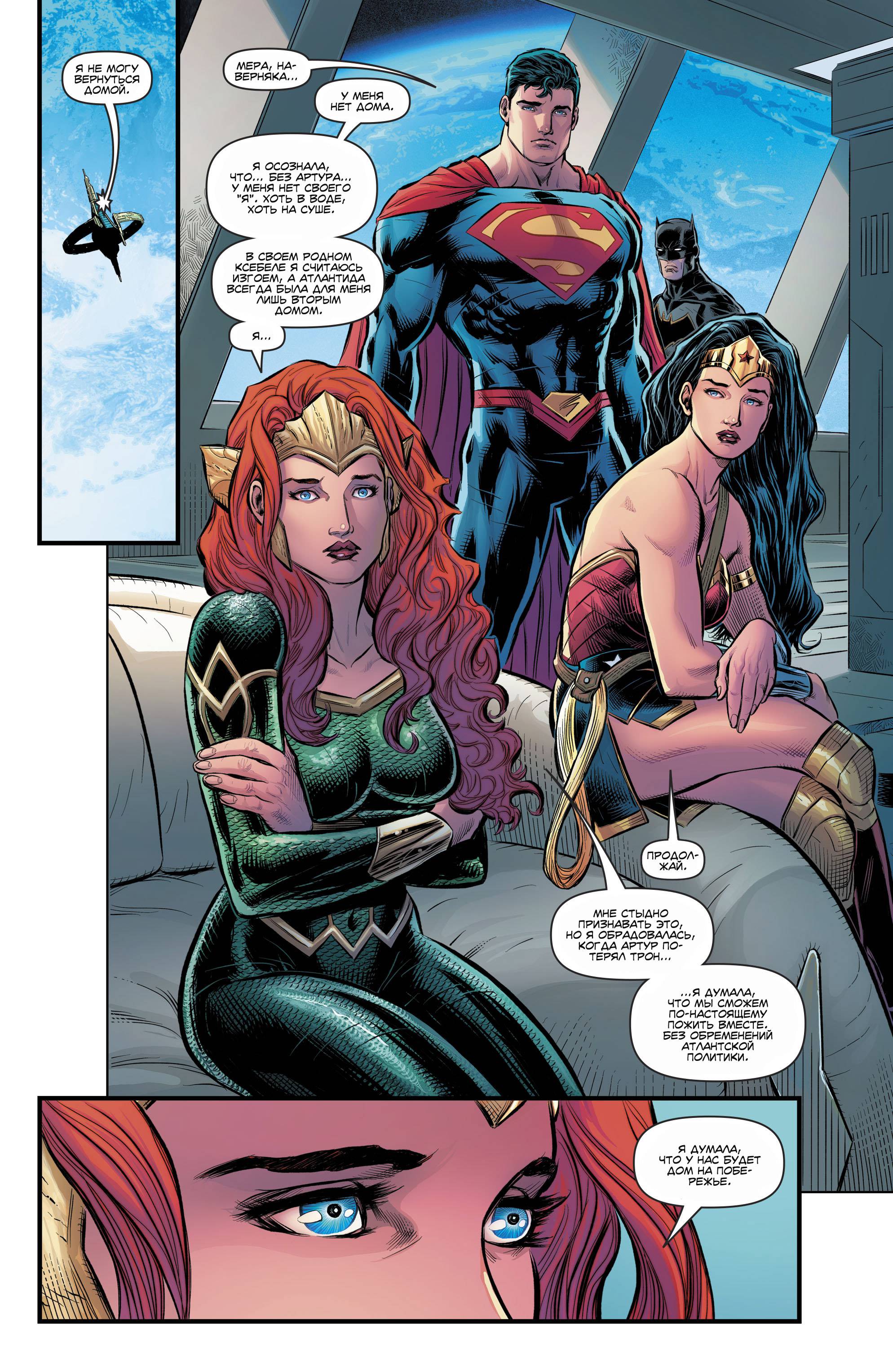 Лига Справедливости №24 онлайн