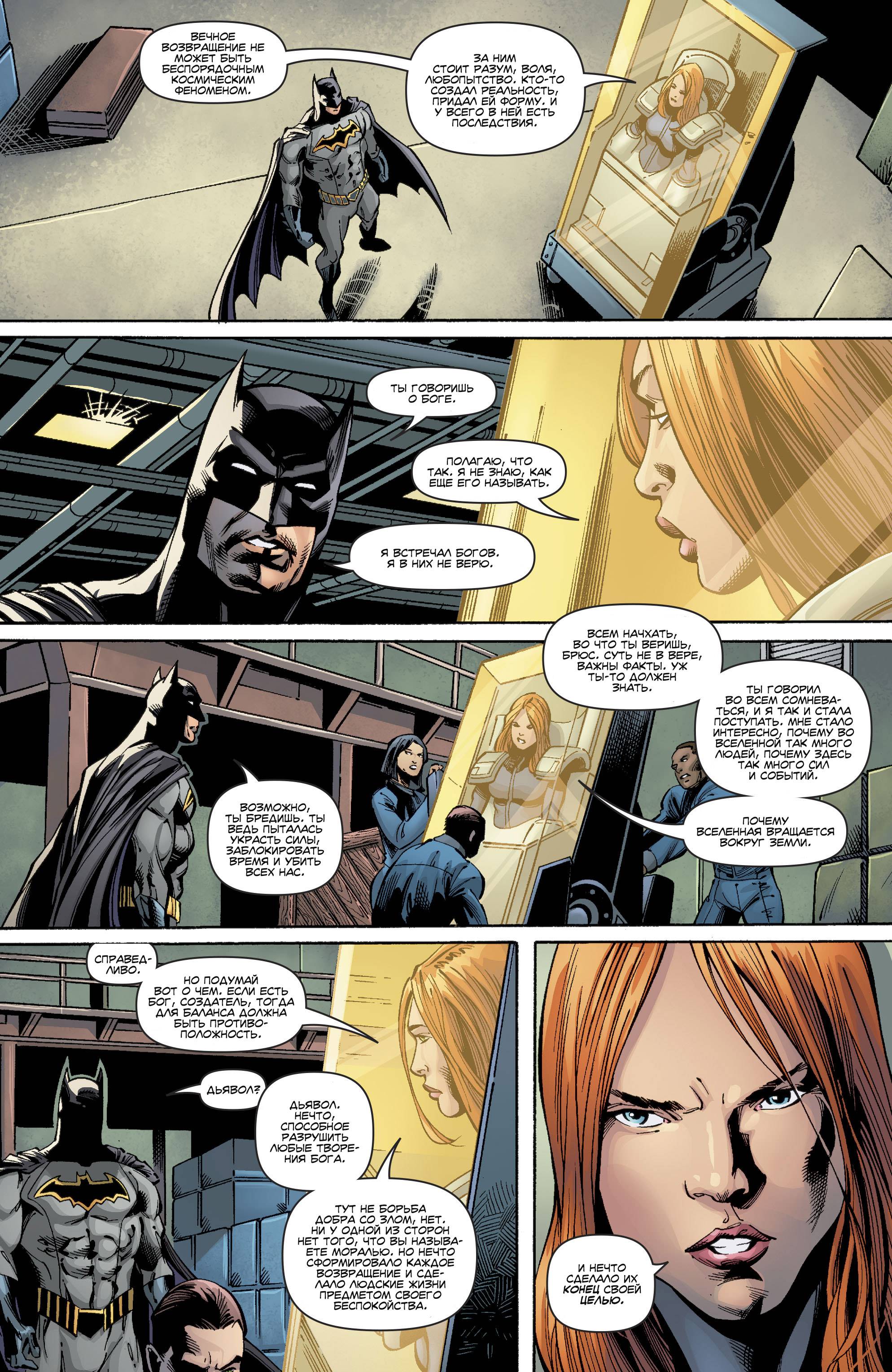 Лига Справедливости №25 онлайн