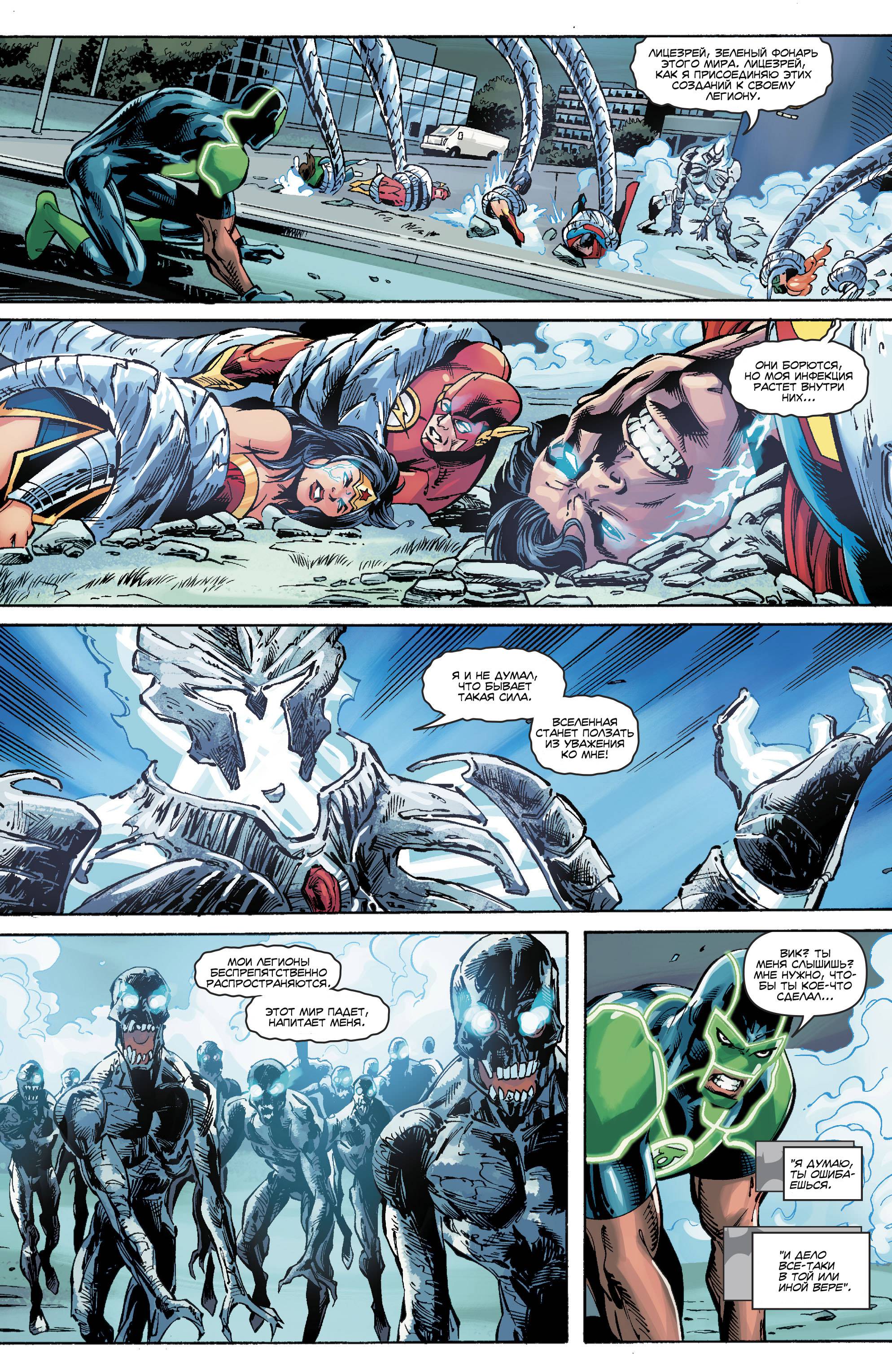 Лига Справедливости №25 онлайн