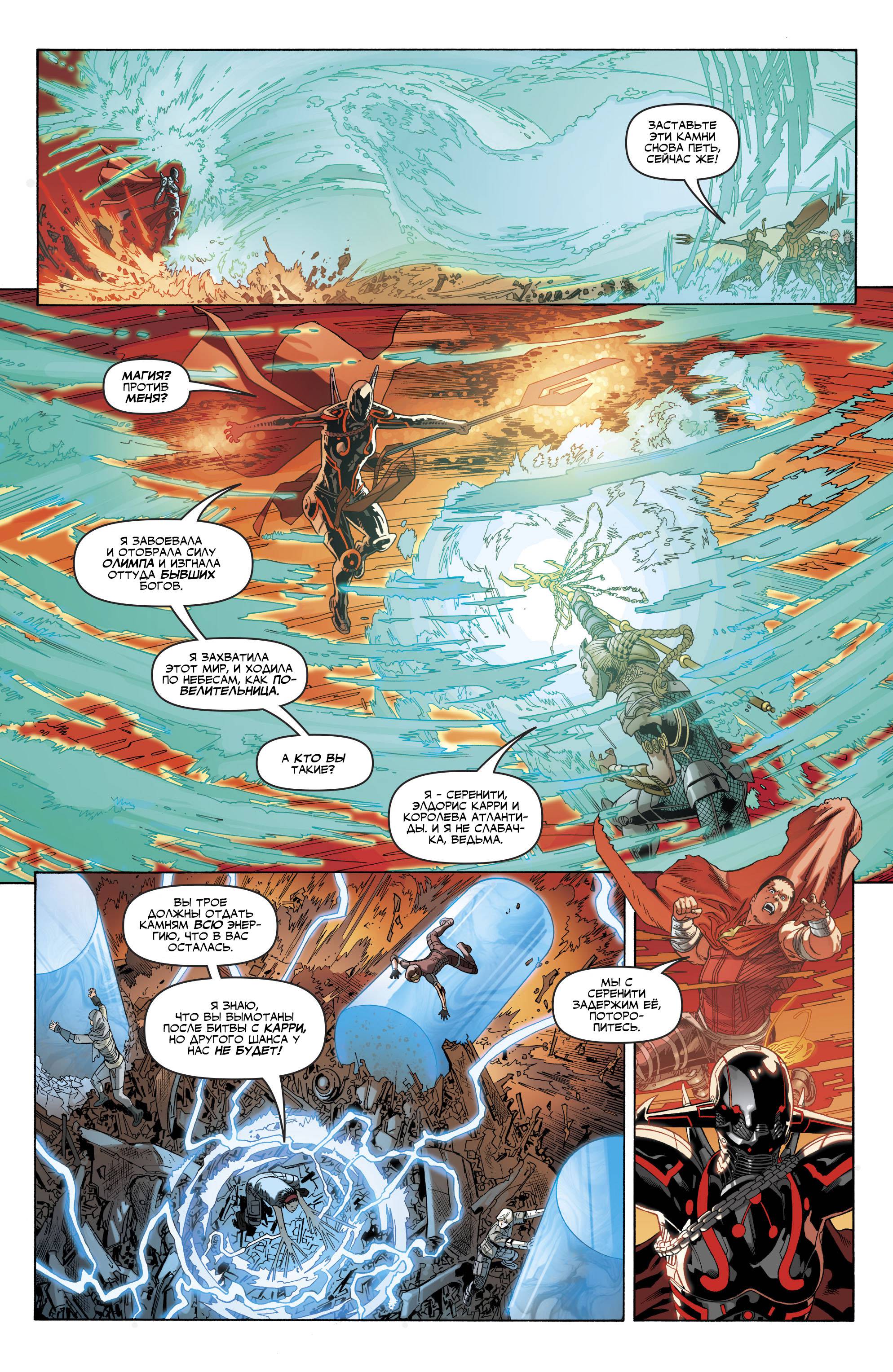 Лига Справедливости №26 онлайн