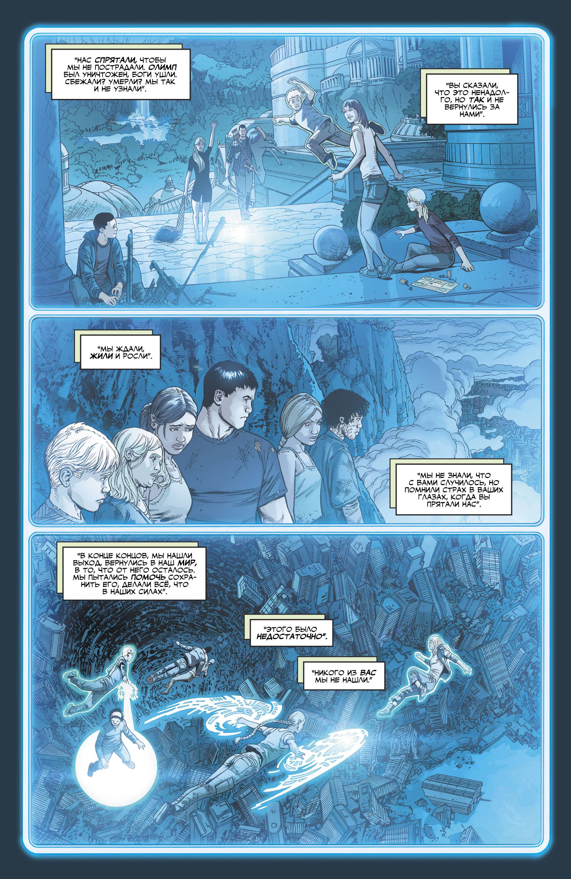 Лига Справедливости №27 онлайн