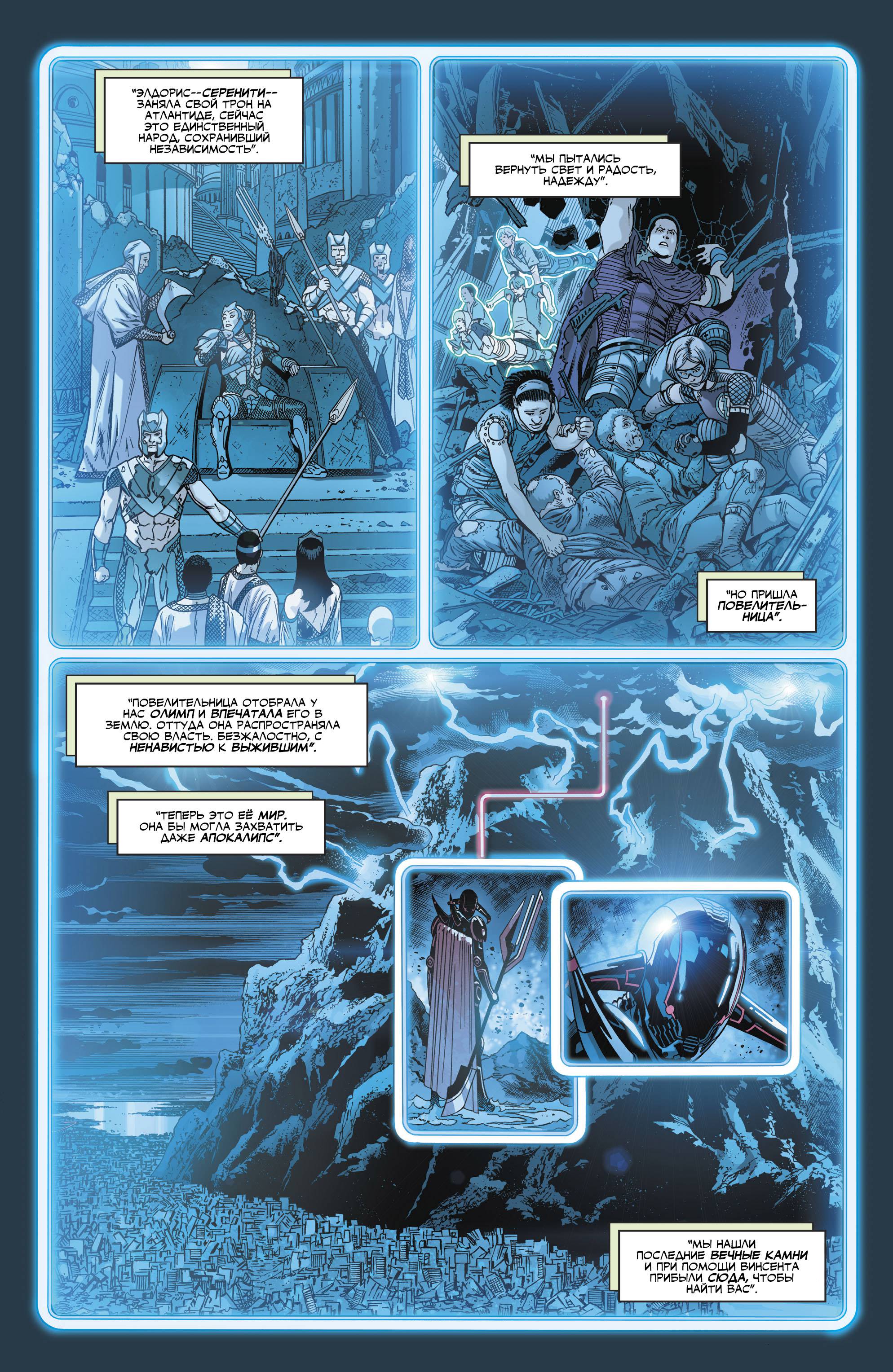 Лига Справедливости №27 онлайн