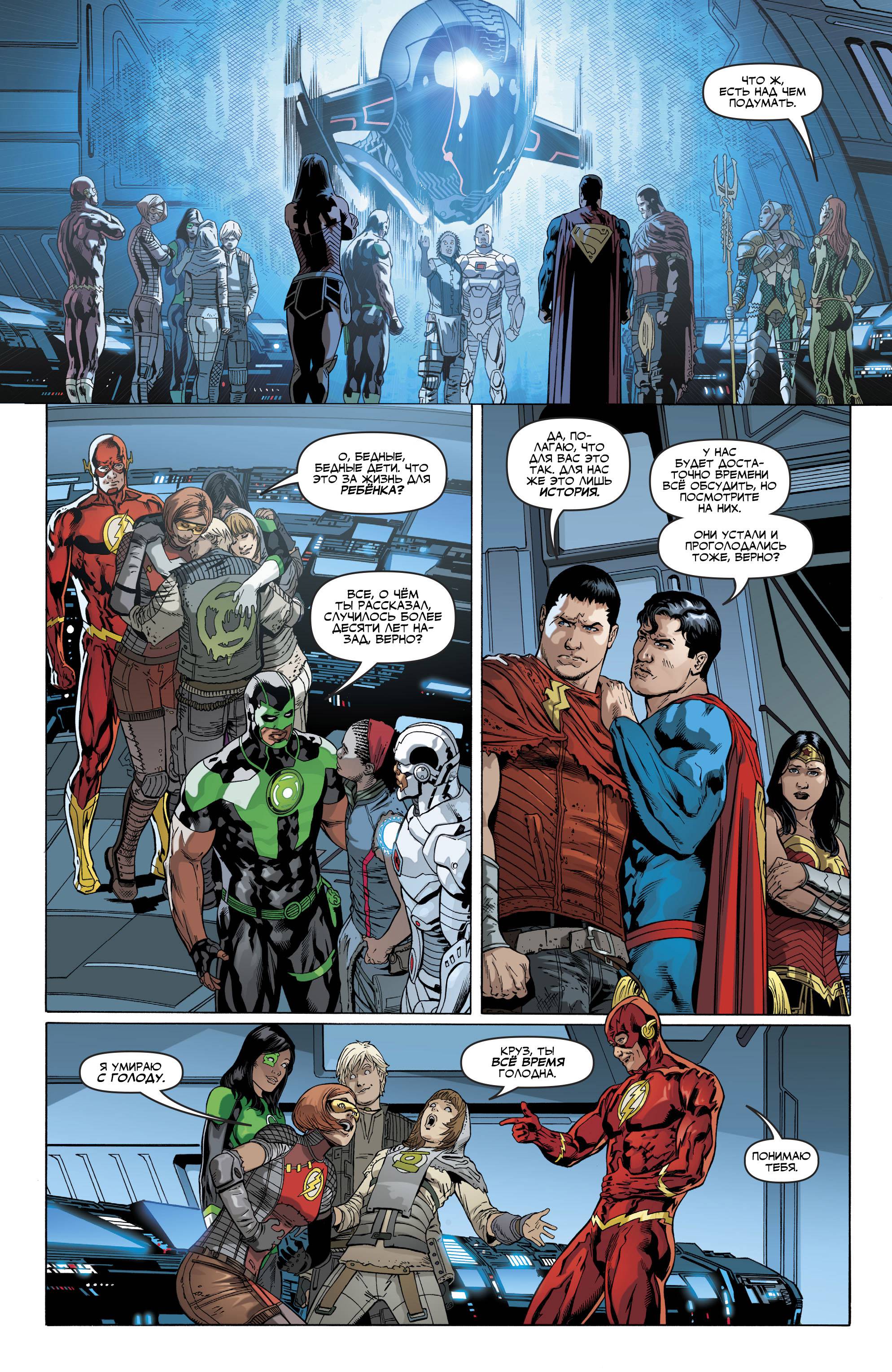 Лига Справедливости №27 онлайн