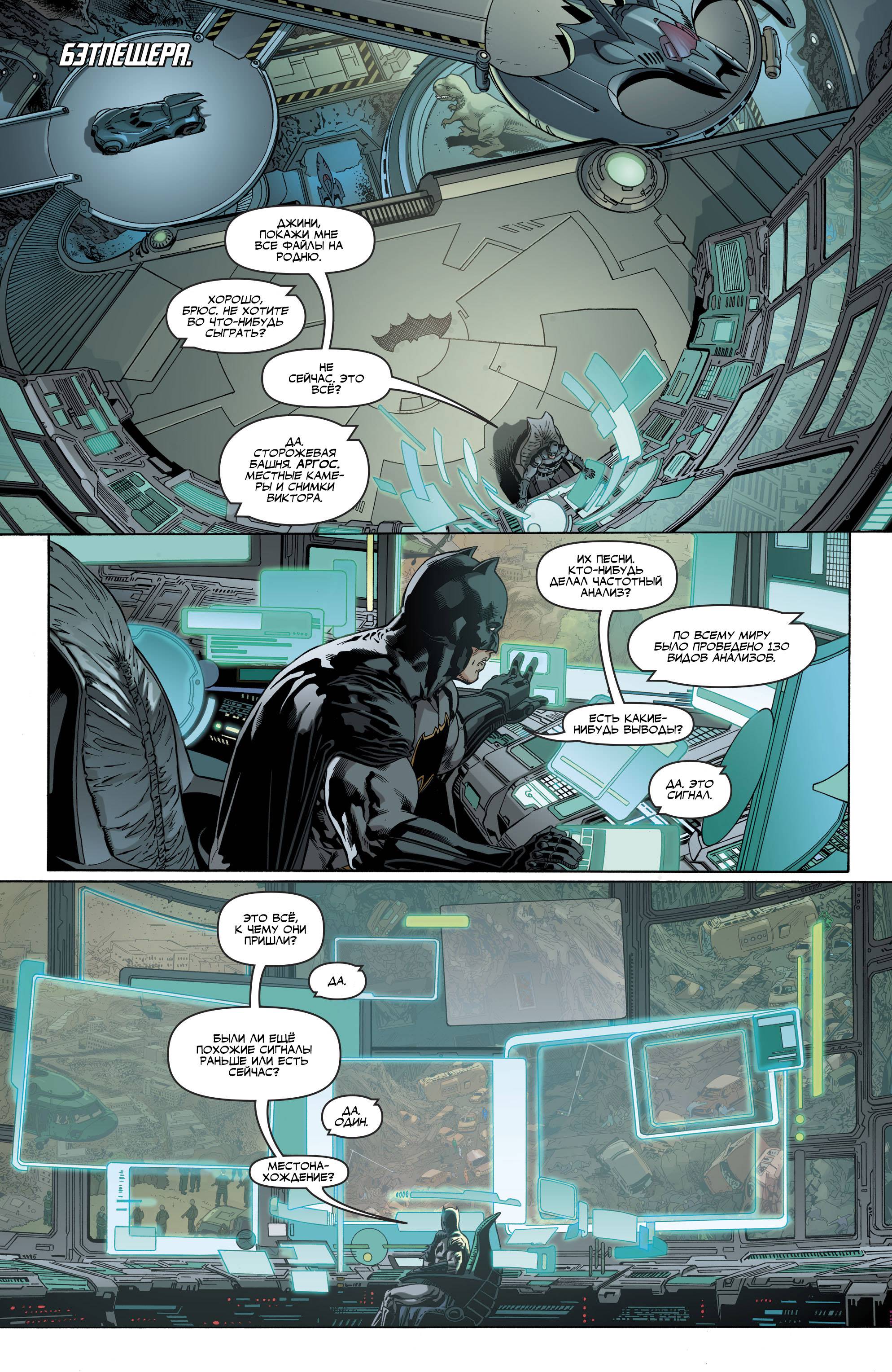 Лига Справедливости №27 онлайн