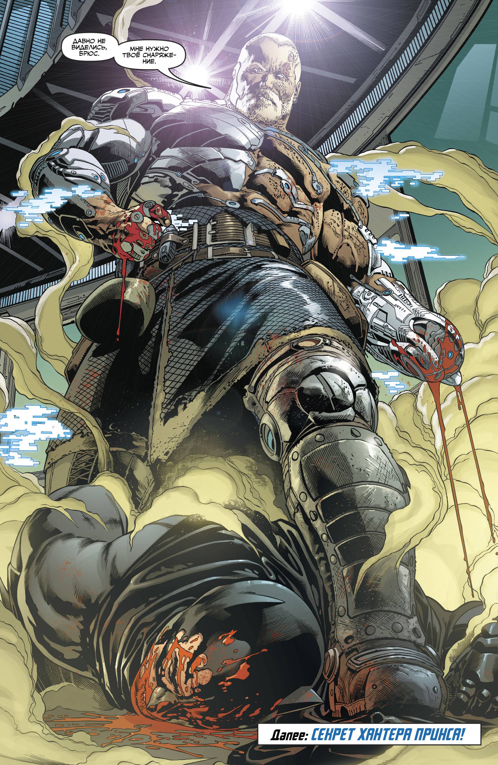 Лига Справедливости №27 онлайн