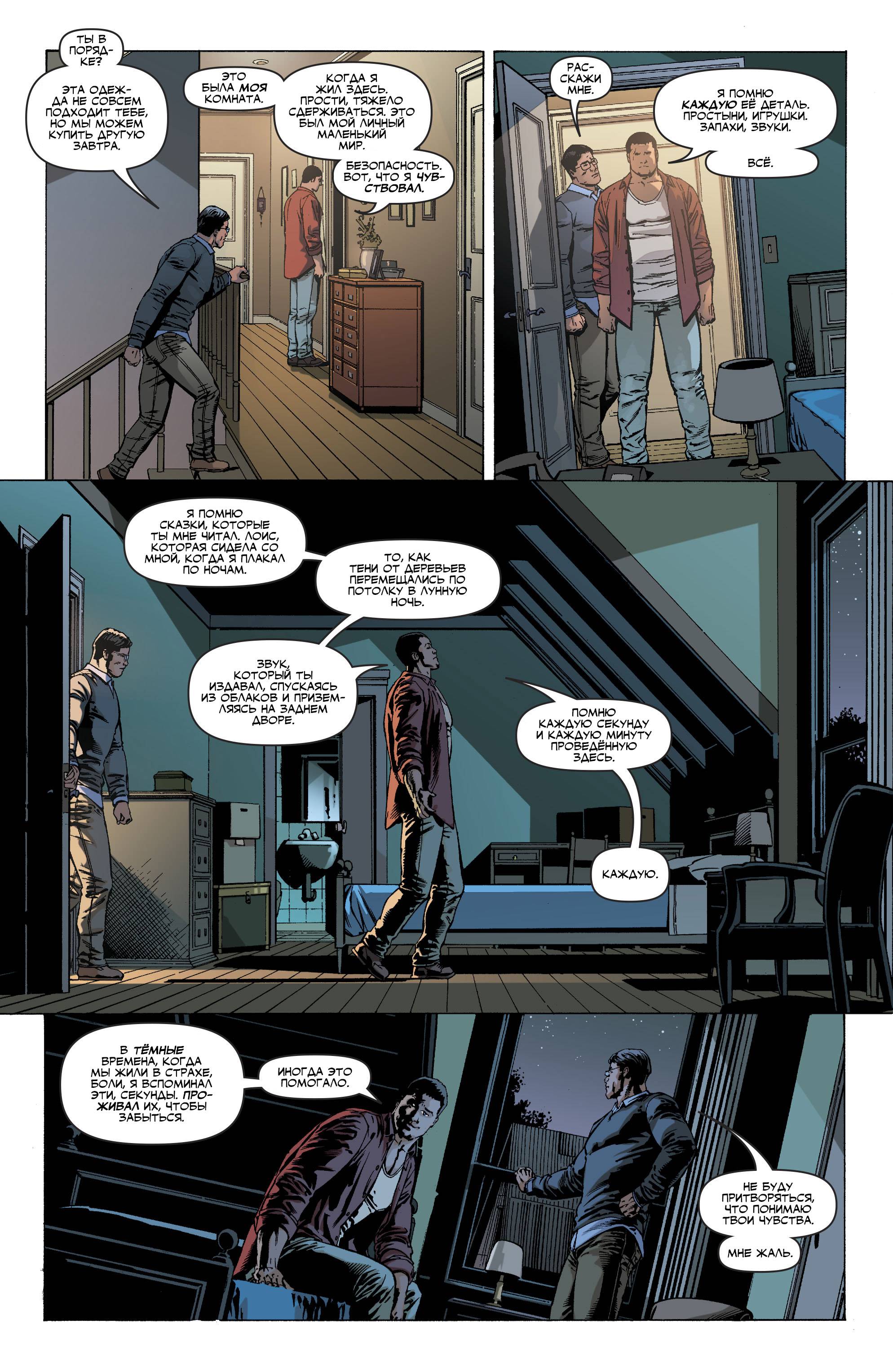 Лига Справедливости №28 онлайн