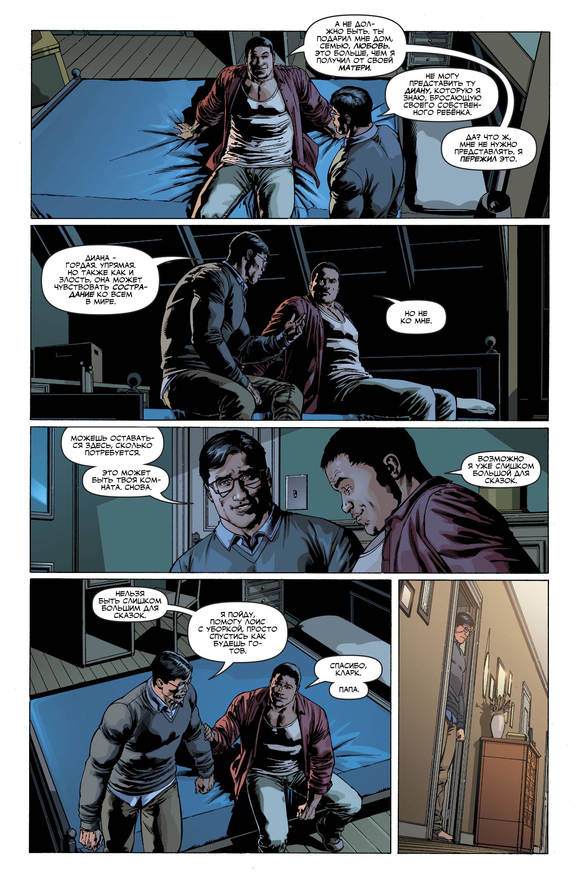 Лига Справедливости №28 онлайн