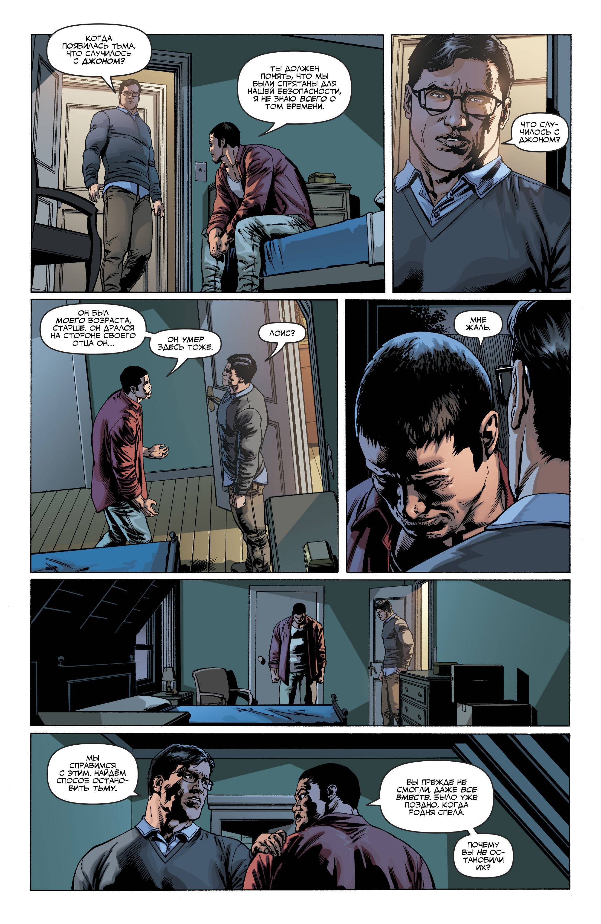 Лига Справедливости №28 онлайн