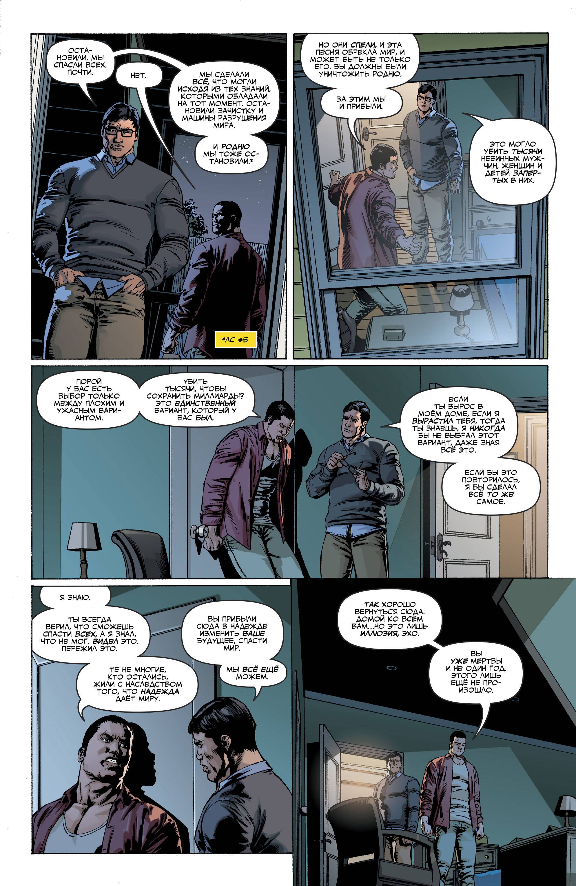 Лига Справедливости №28 онлайн