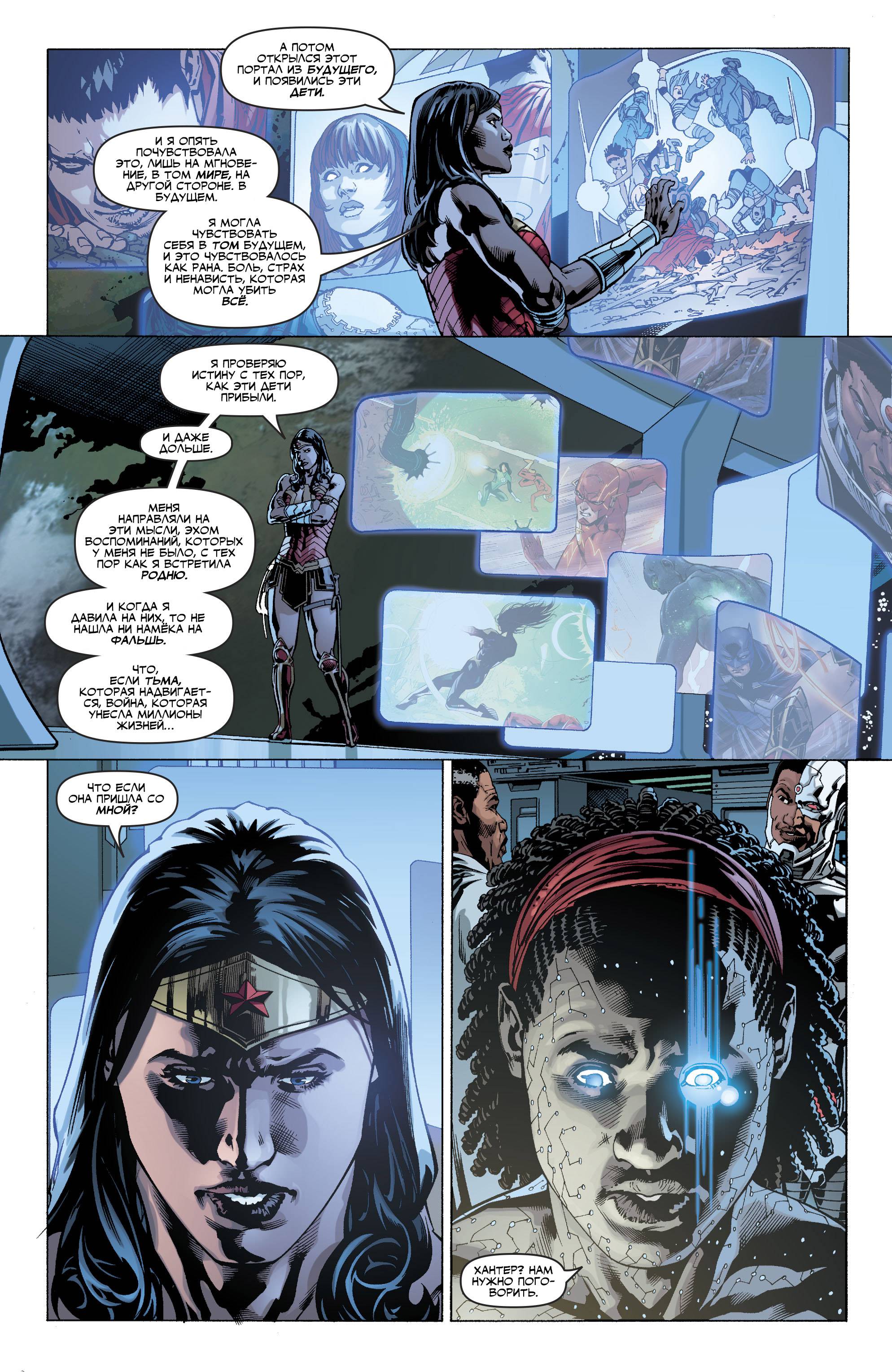 Лига Справедливости №28 онлайн