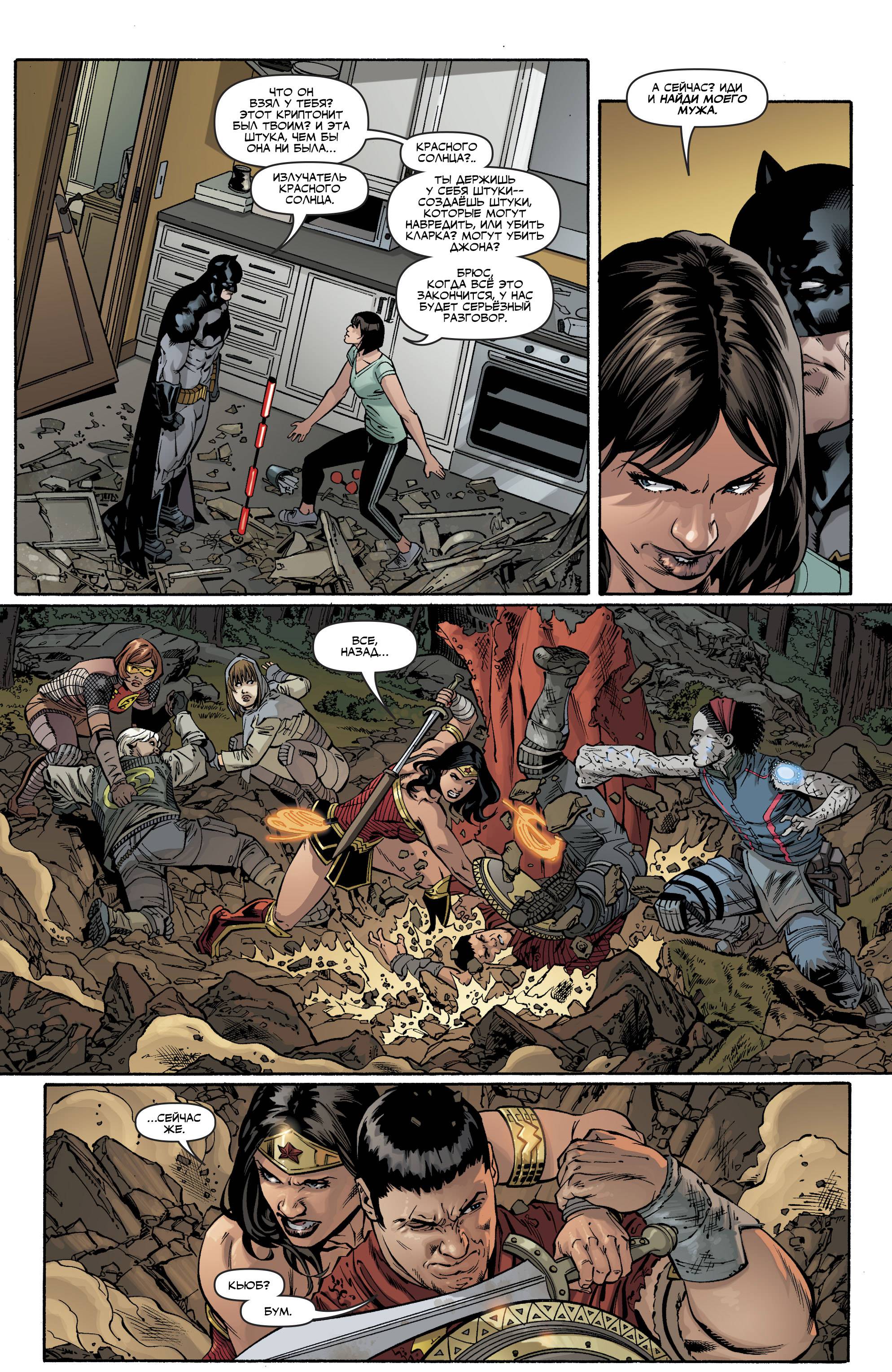 Лига Справедливости №29 онлайн