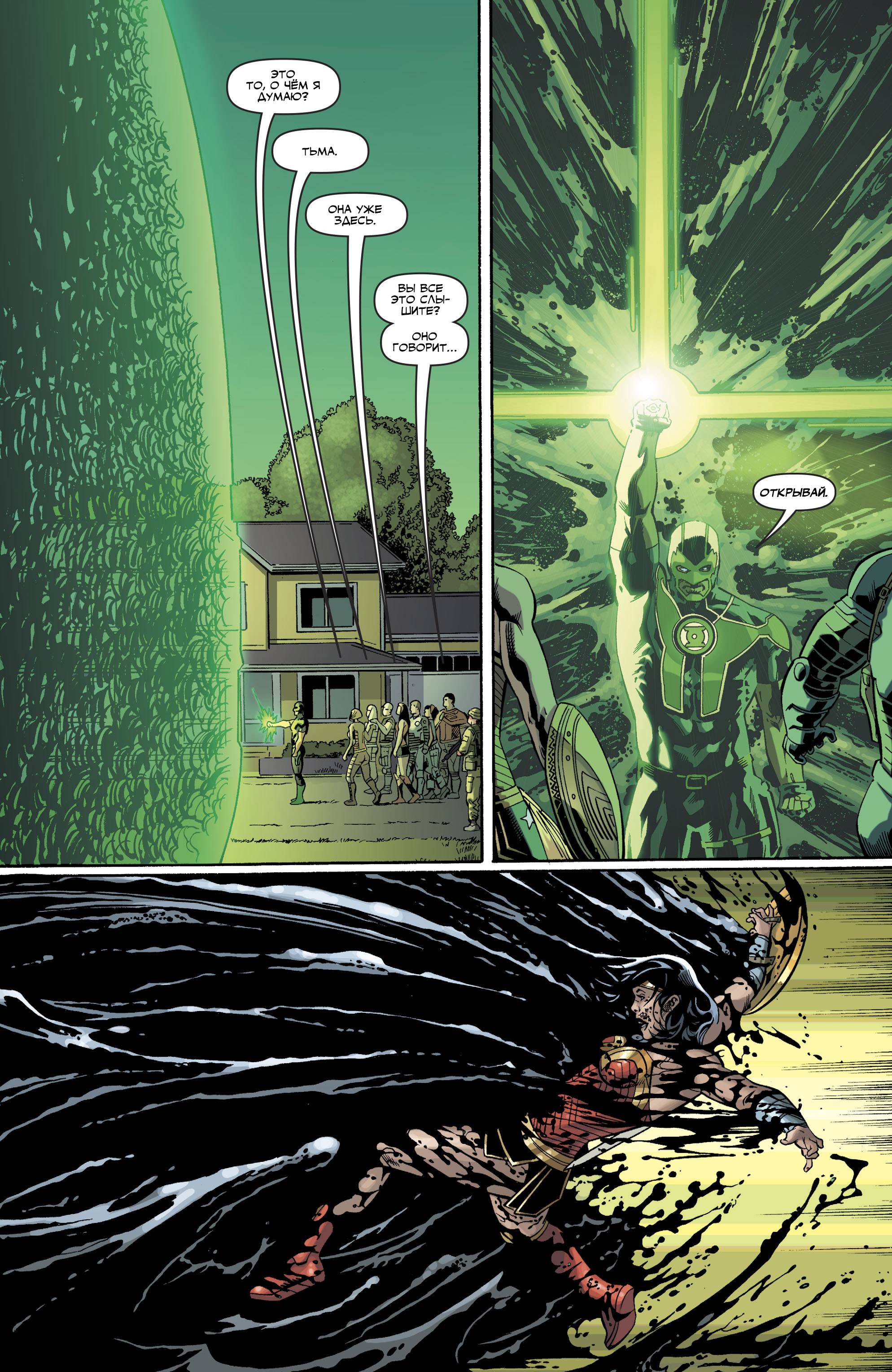 Лига Справедливости №29 онлайн