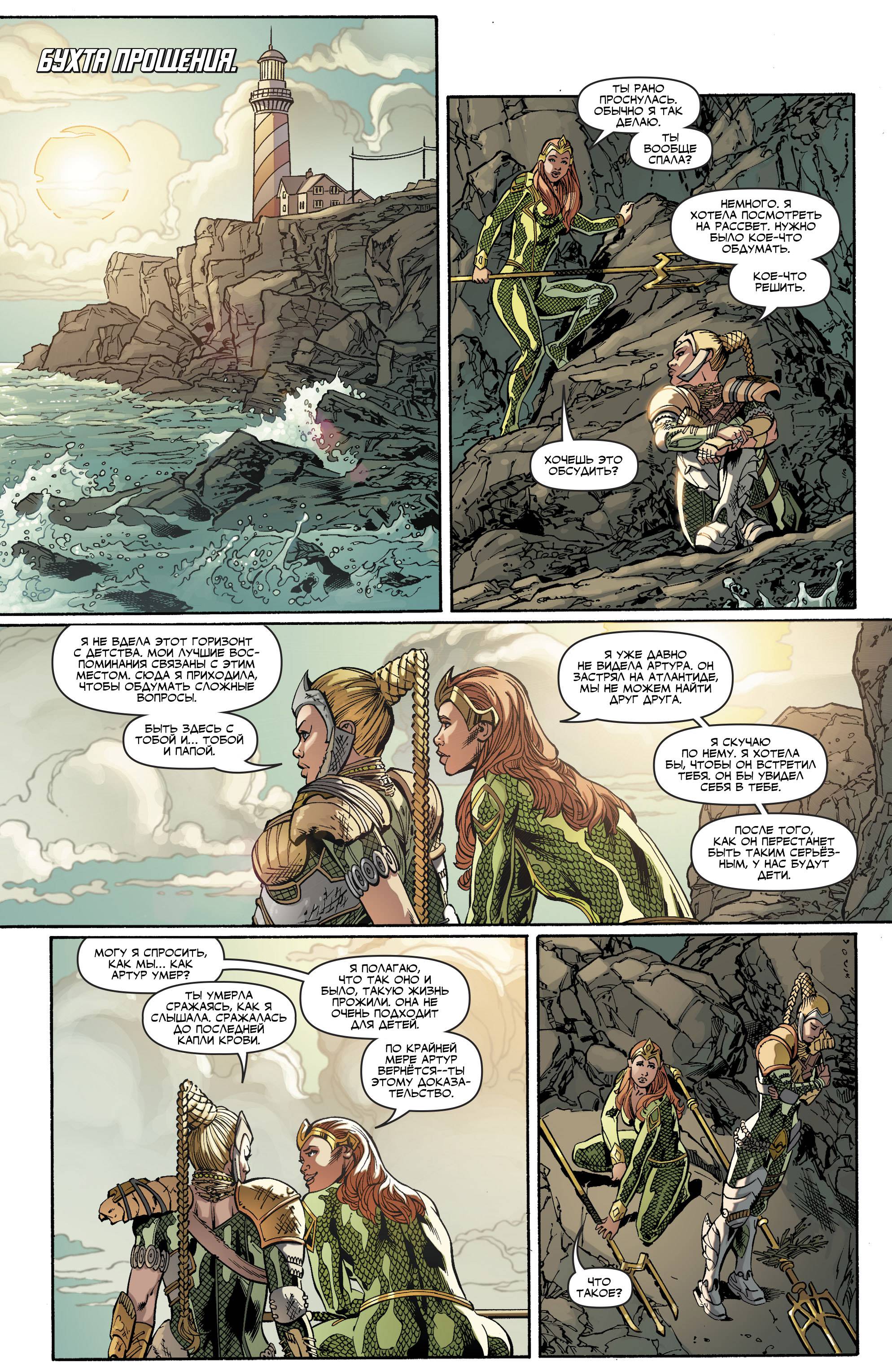 Лига Справедливости №29 онлайн