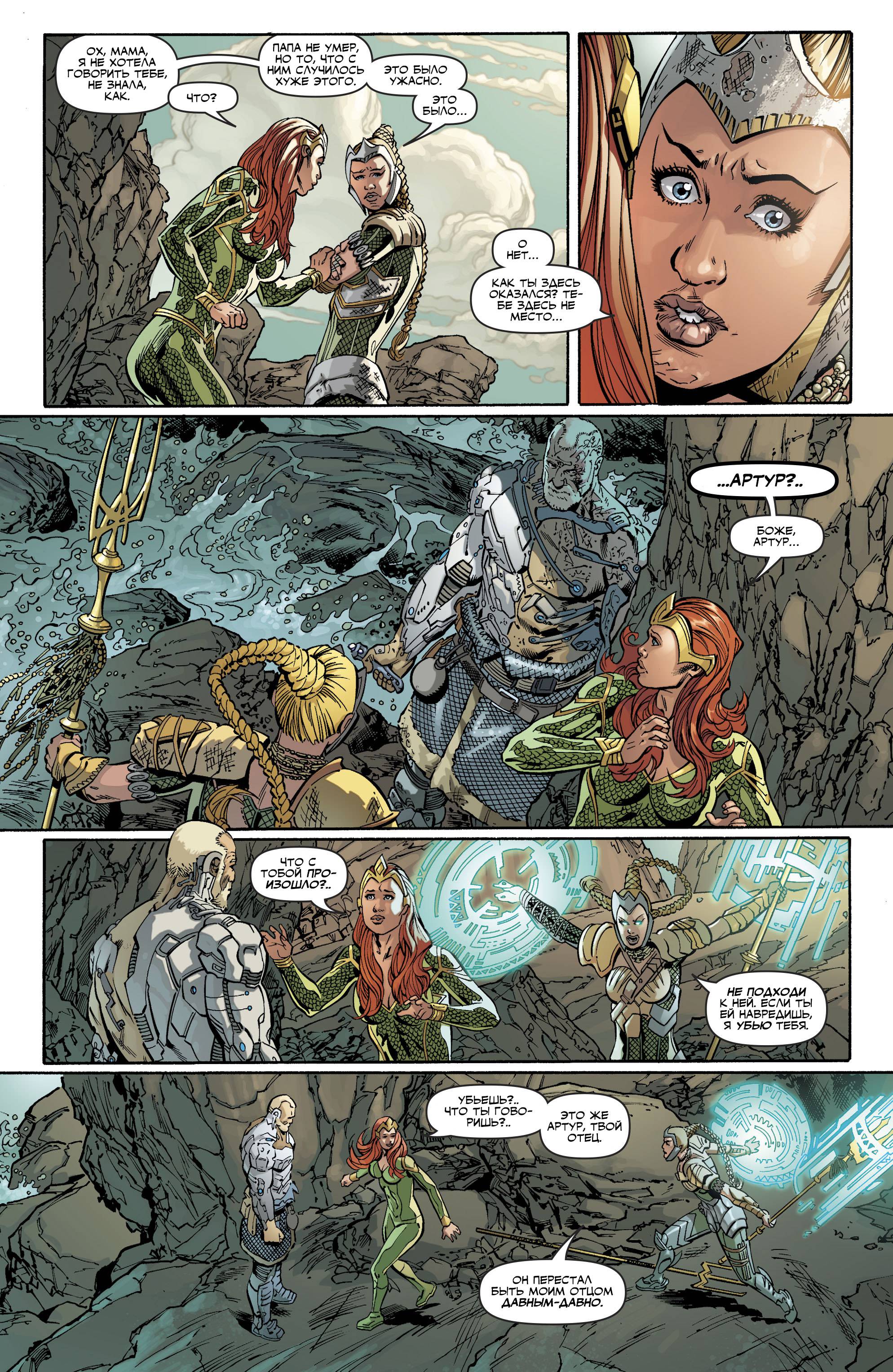 Лига Справедливости №29 онлайн