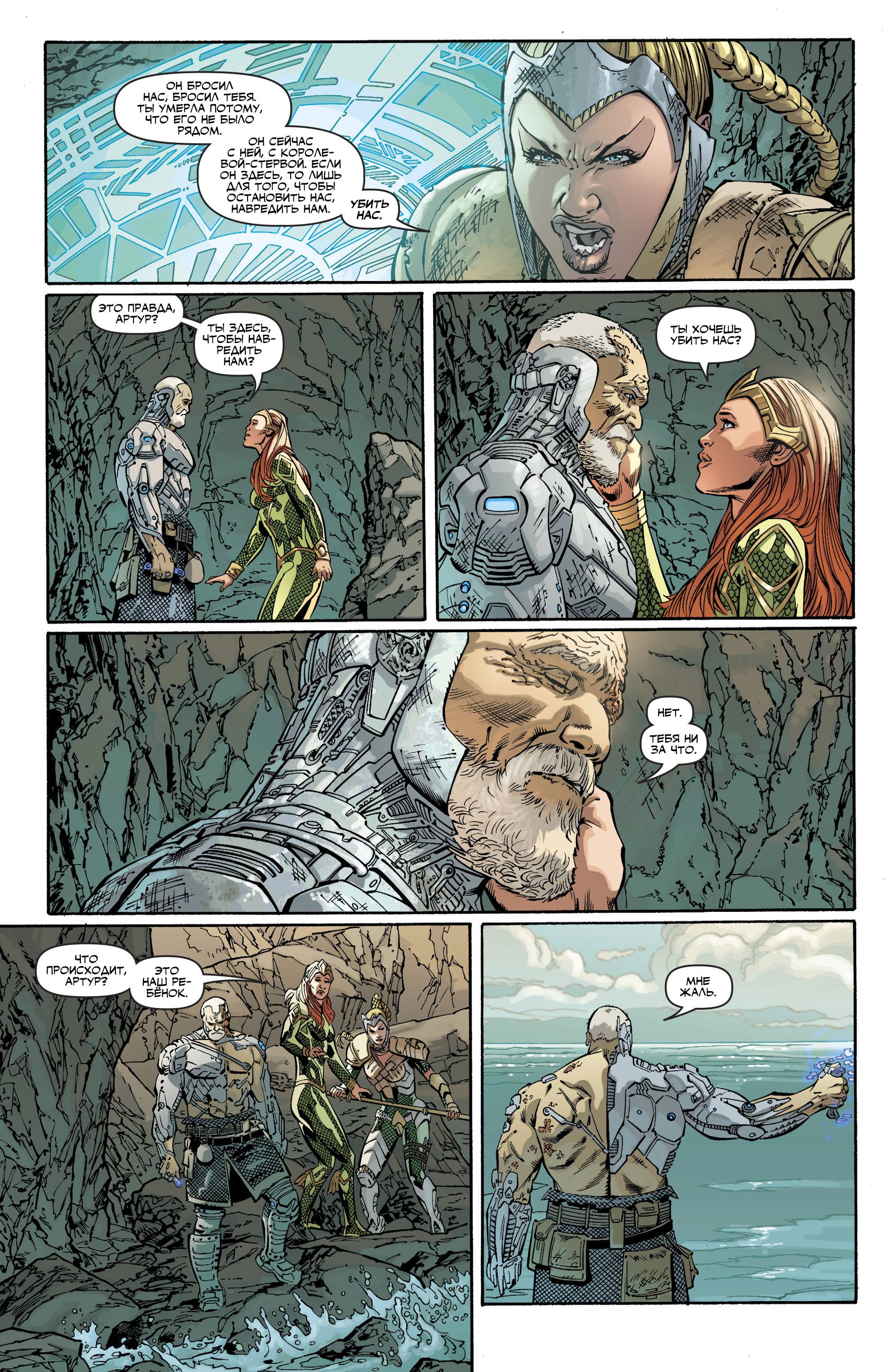 Лига Справедливости №29 онлайн