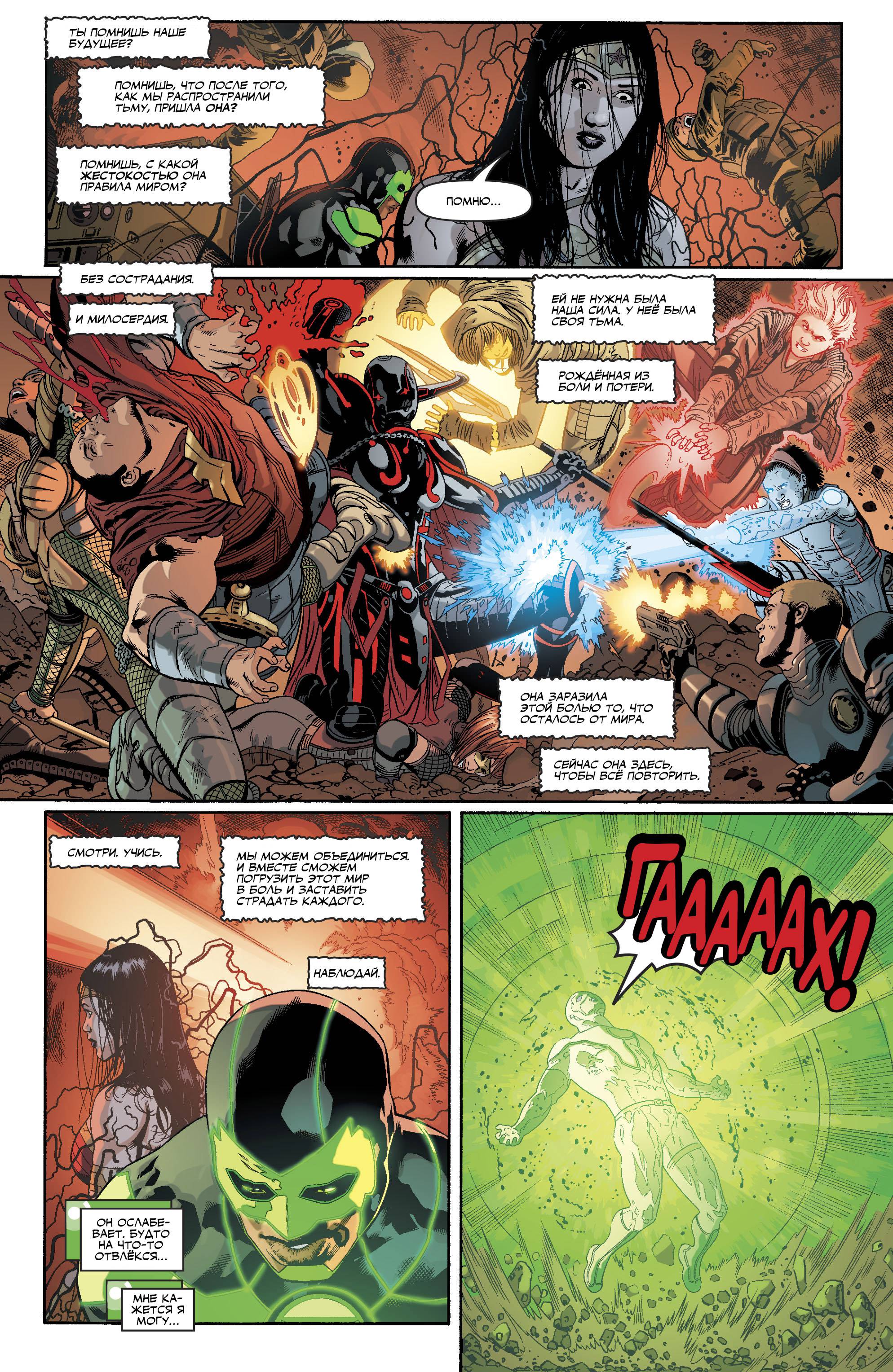 Лига Справедливости №30 онлайн