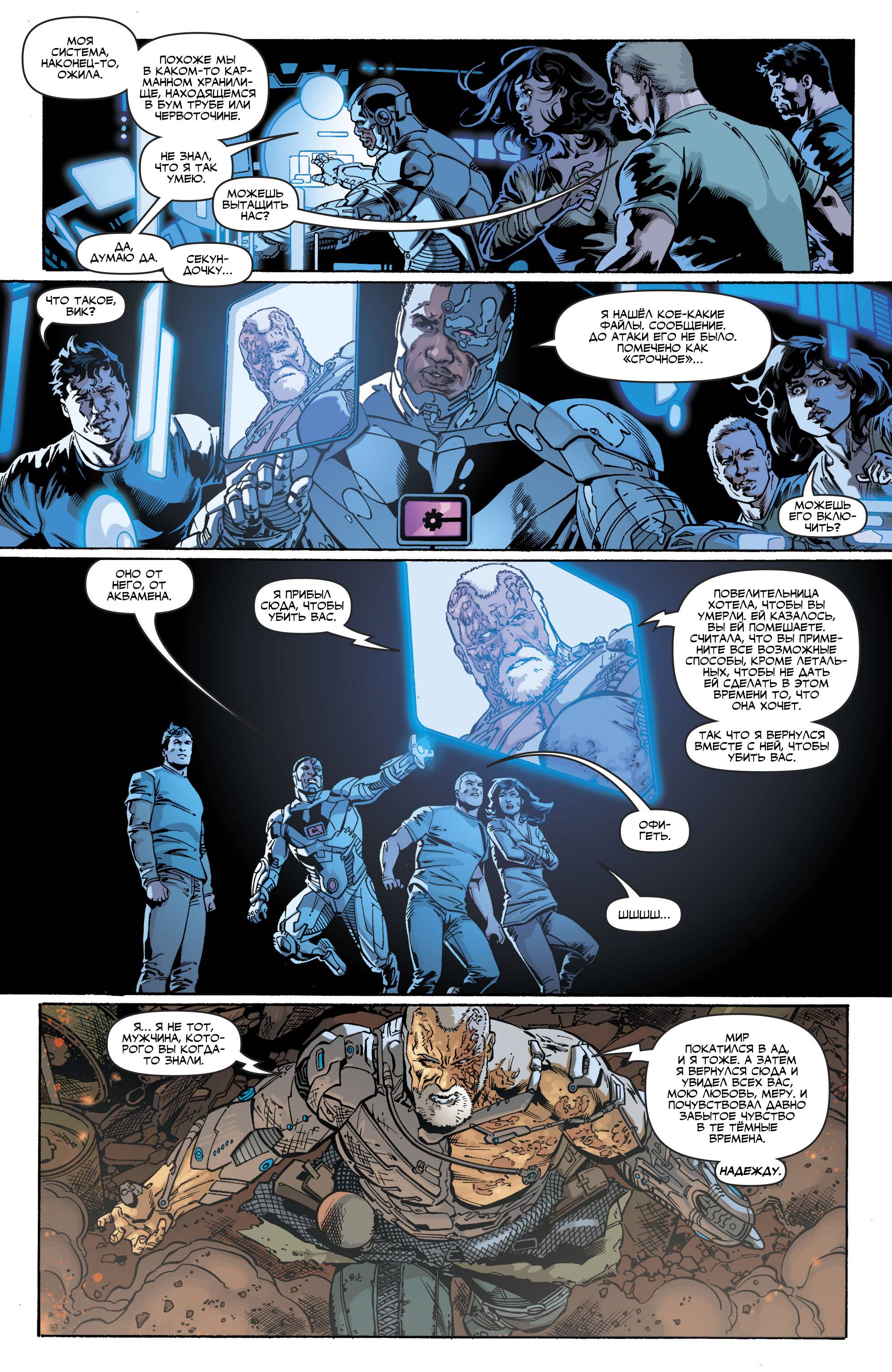 Лига Справедливости №30 онлайн