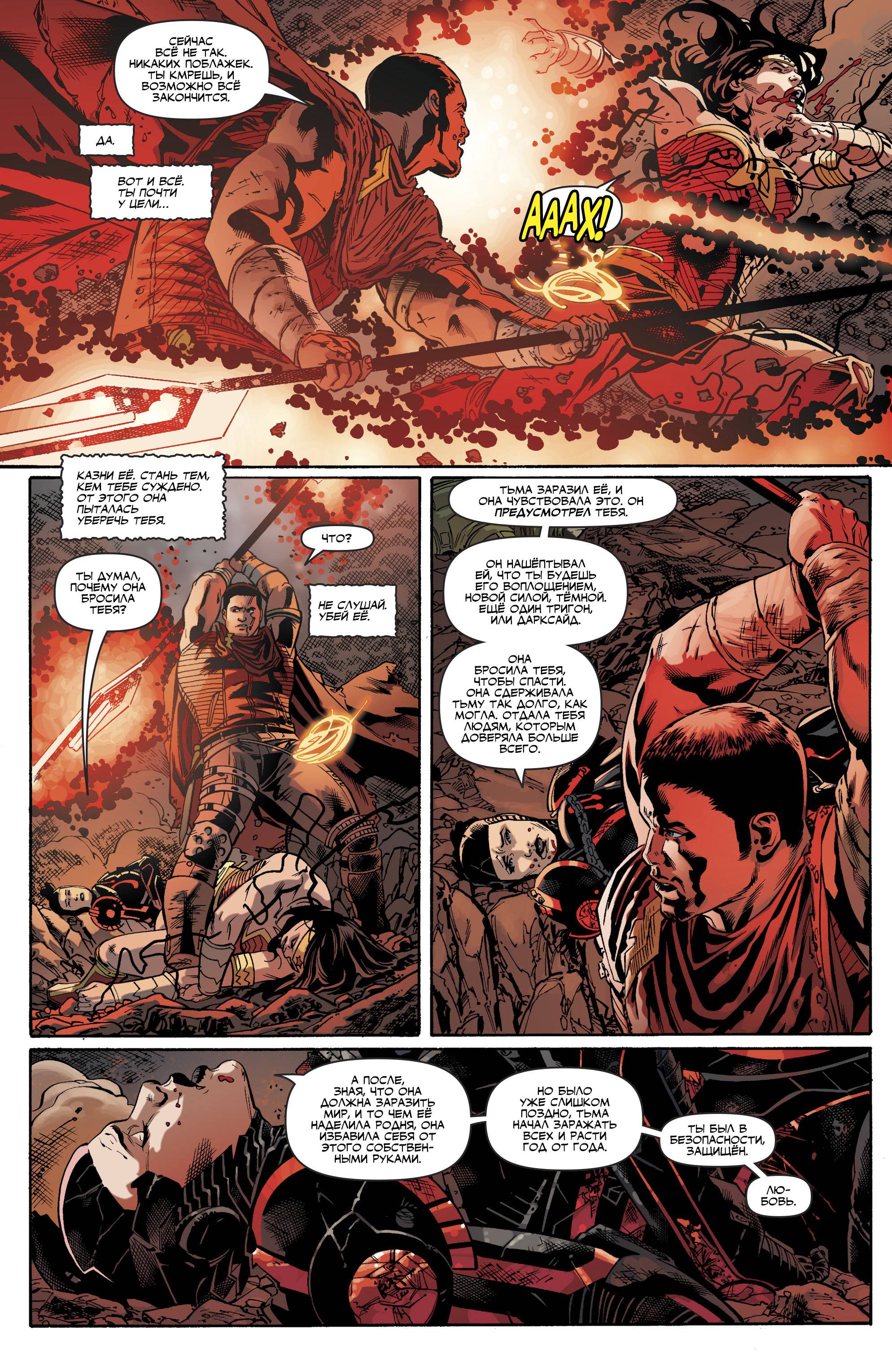 Лига Справедливости №31 онлайн