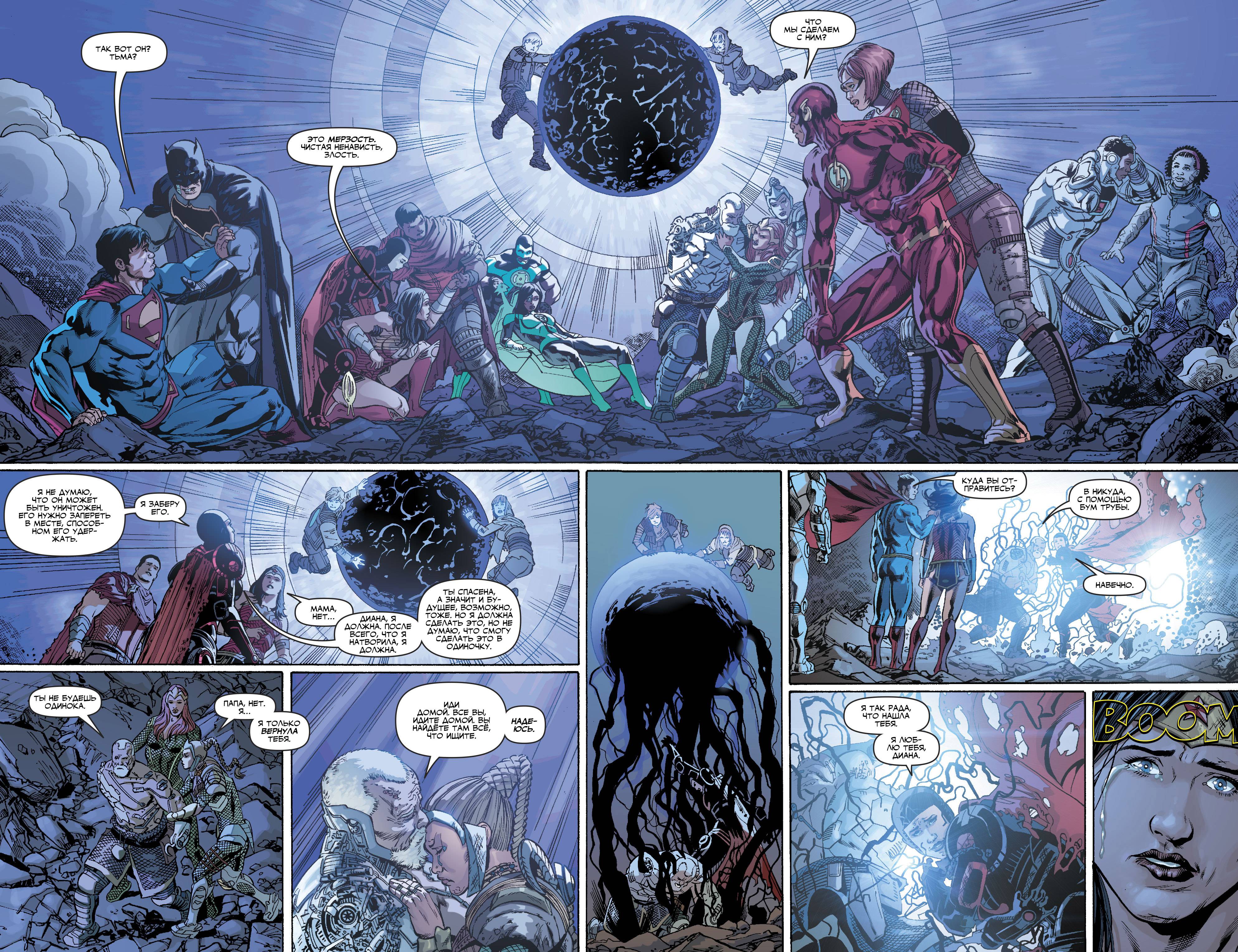 Лига Справедливости №31 онлайн