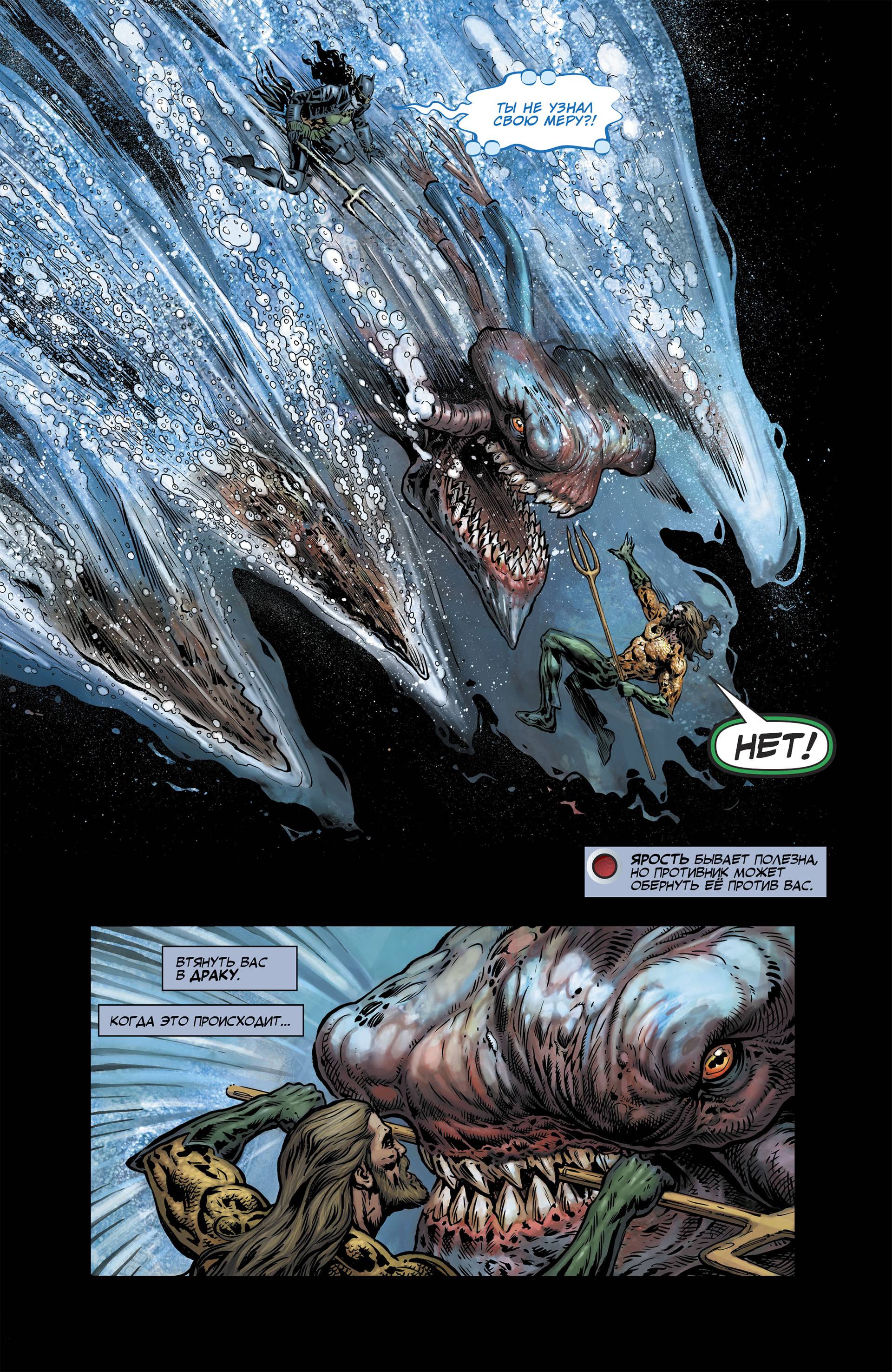 Лига Справедливости №32 онлайн