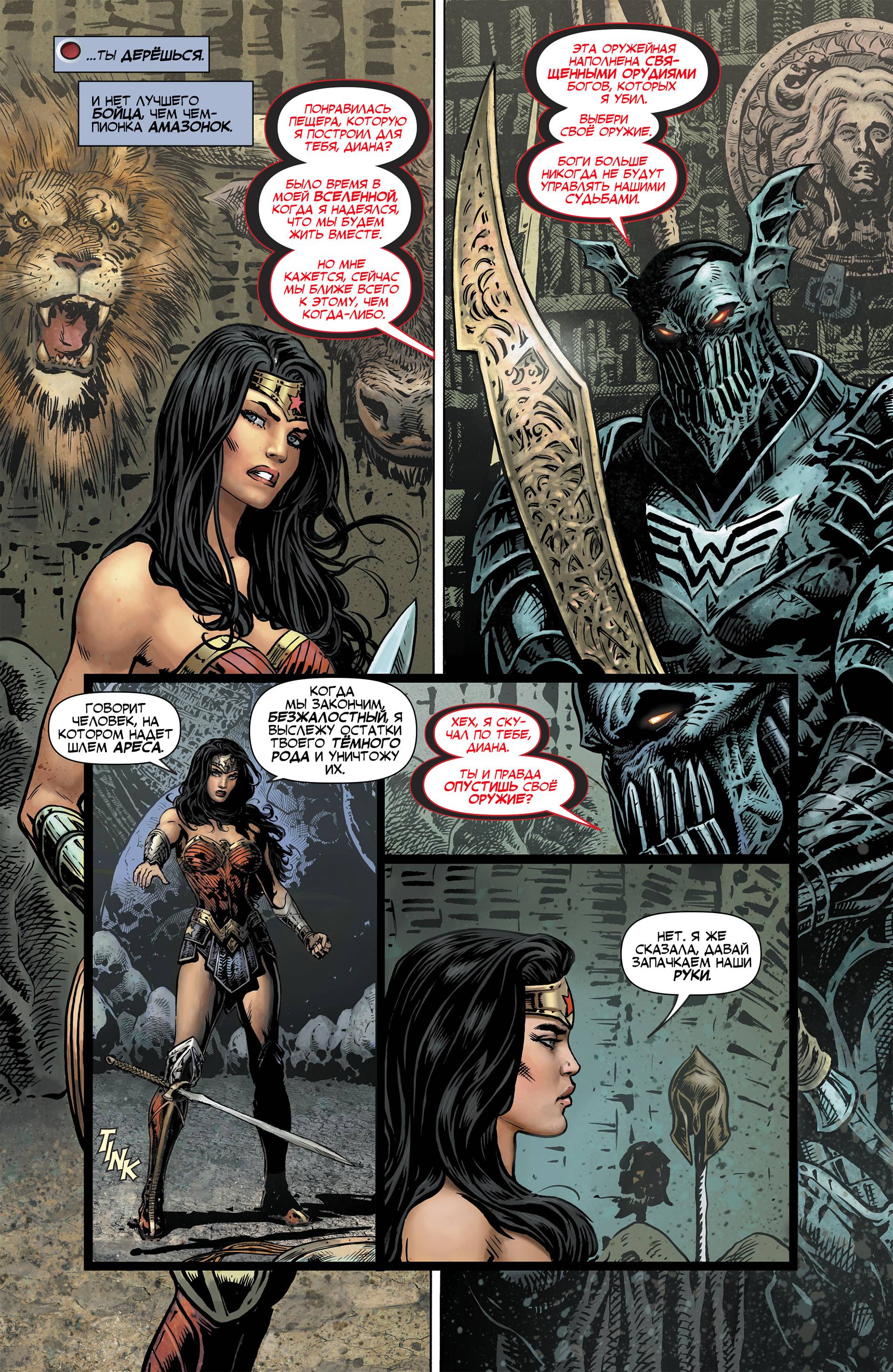 Лига Справедливости №32 онлайн