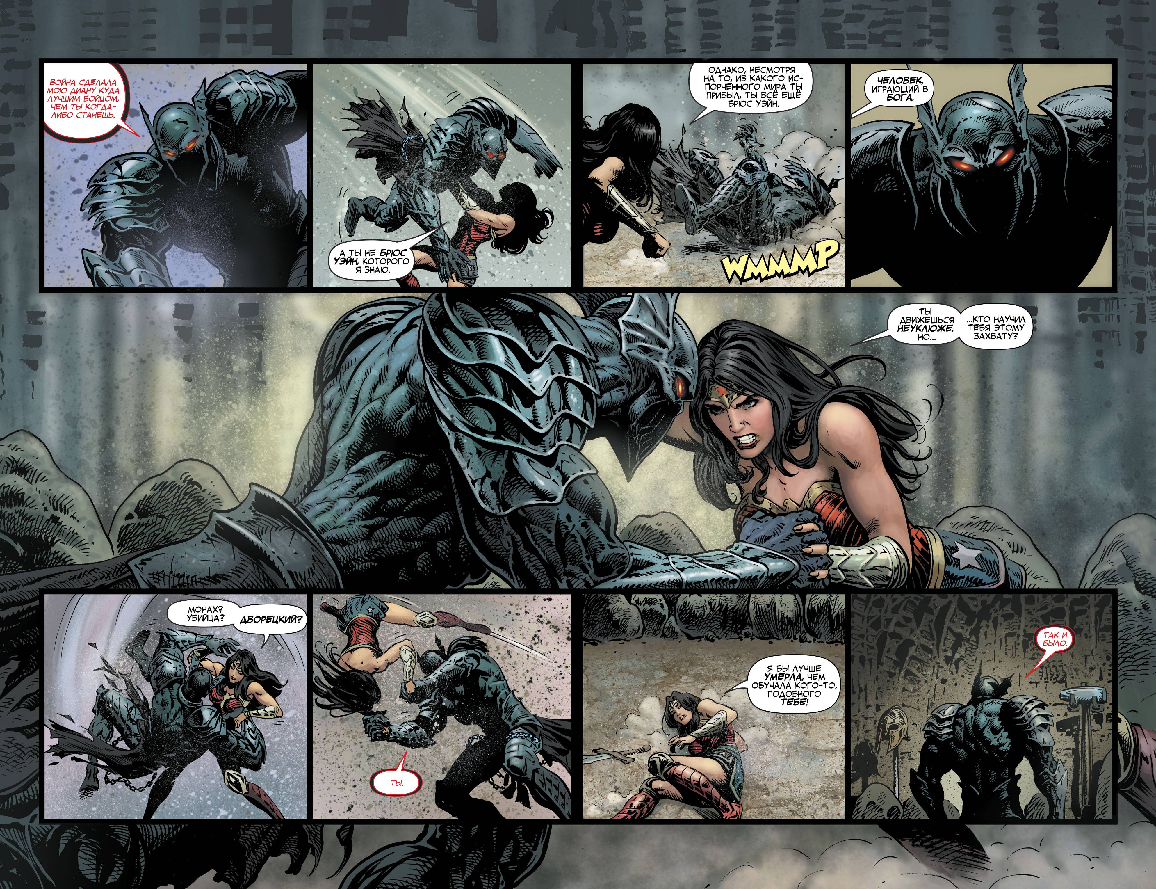 Лига Справедливости №32 онлайн