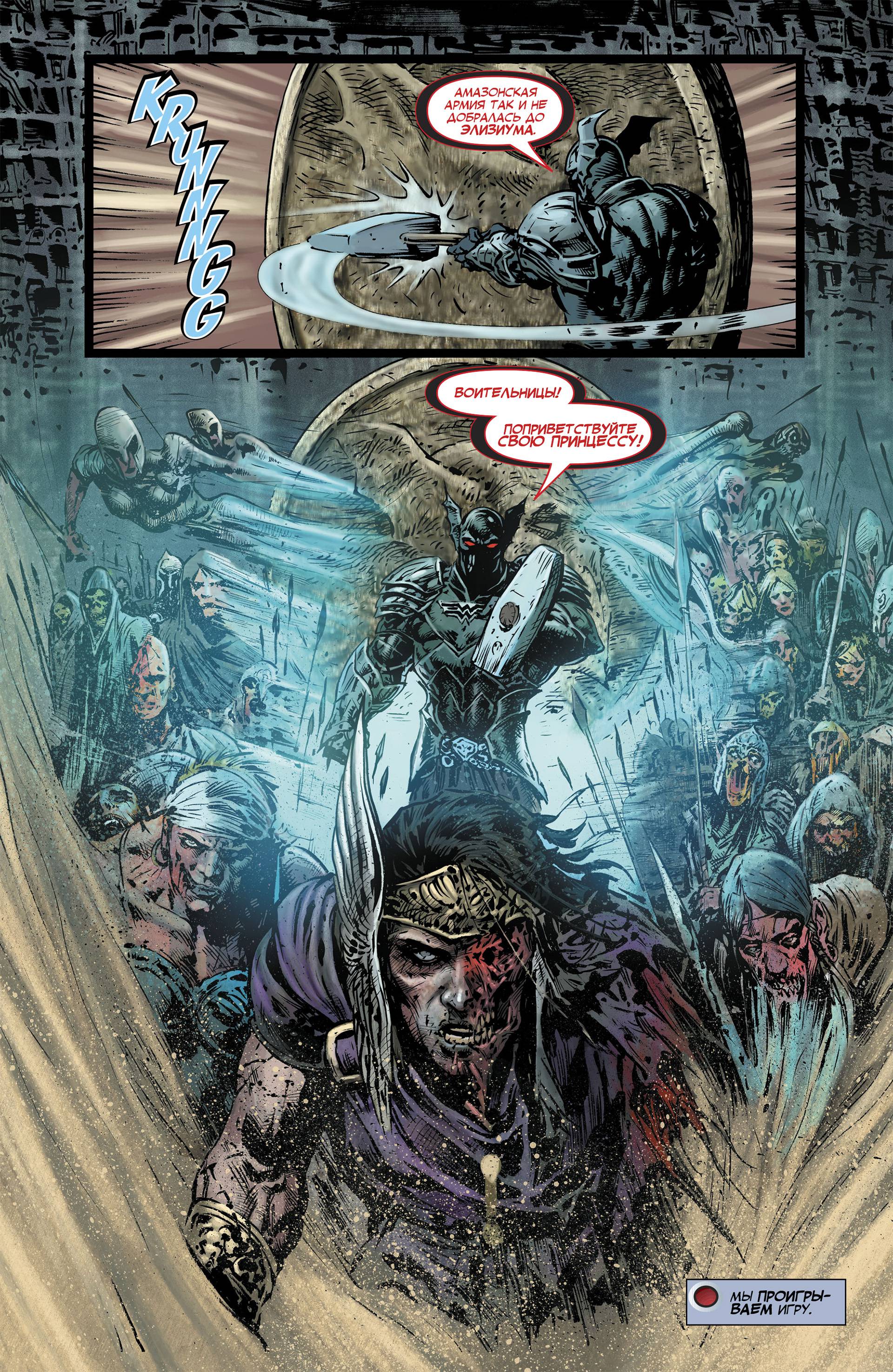 Лига Справедливости №32 онлайн