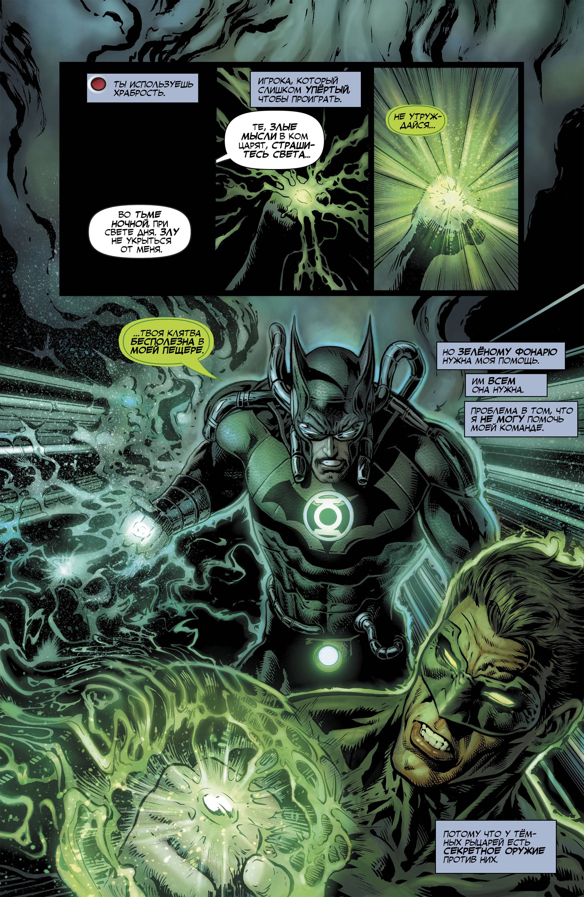 Лига Справедливости №32 онлайн