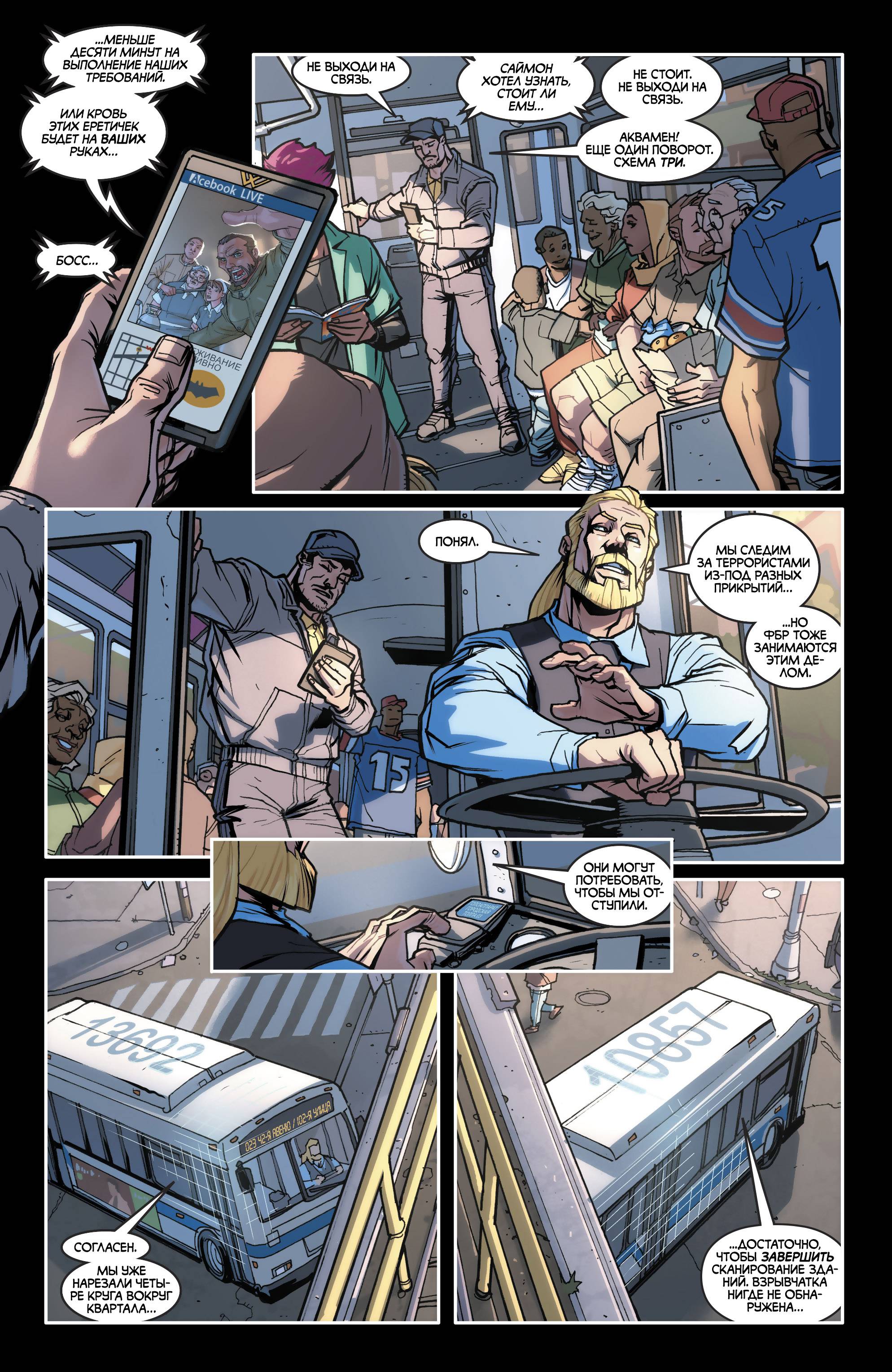 Лига Справедливости №34 онлайн