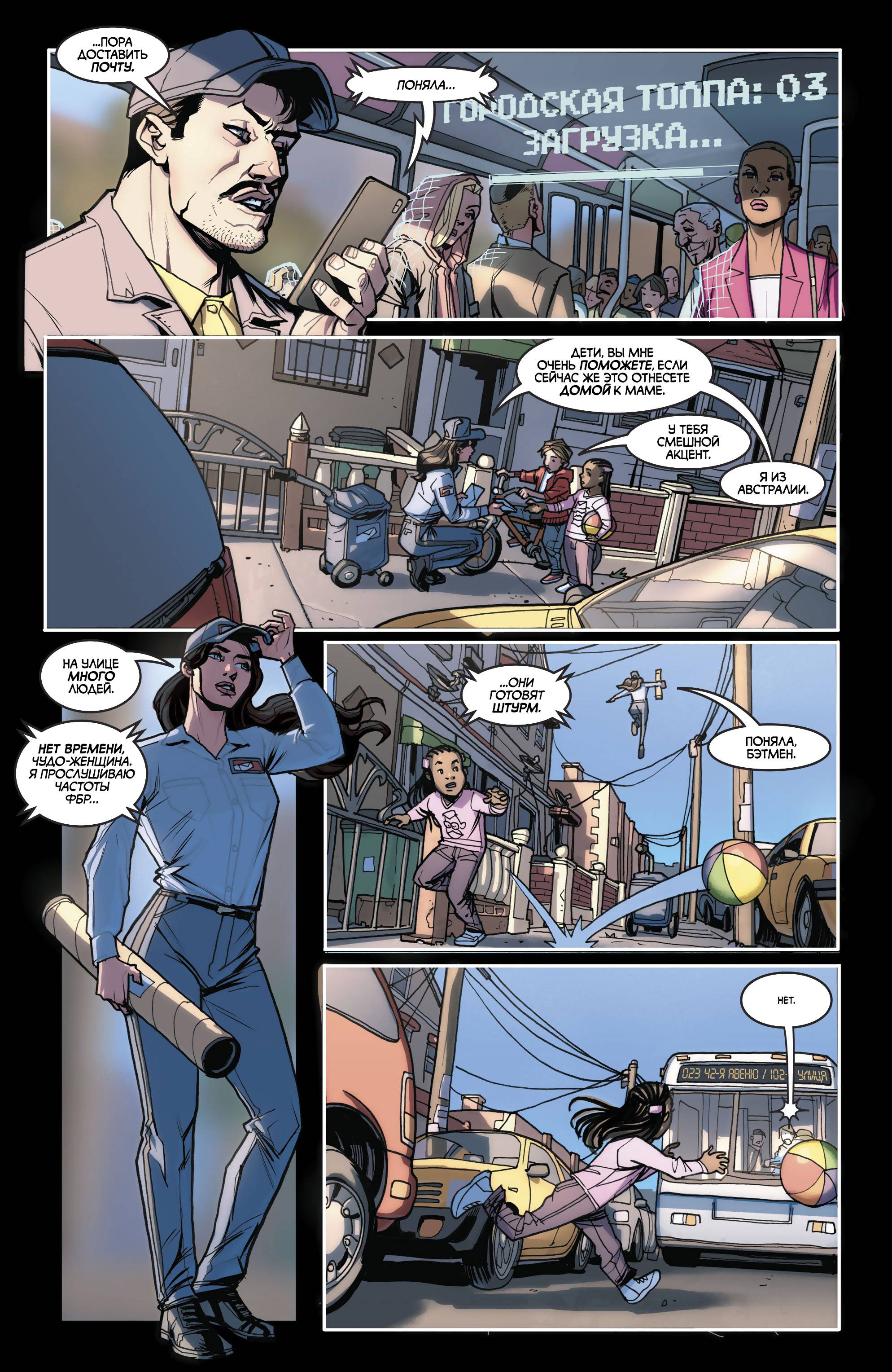 Лига Справедливости №34 онлайн