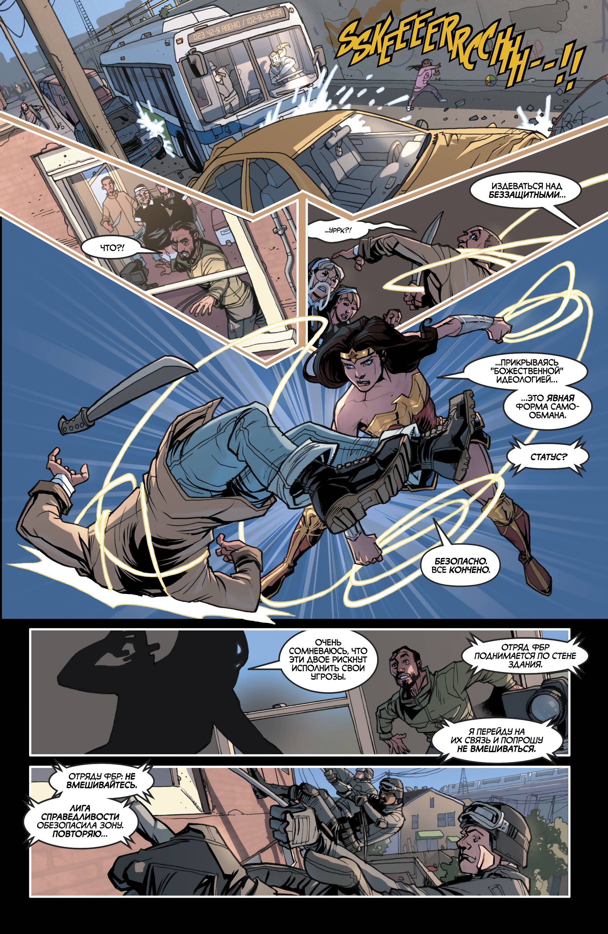 Лига Справедливости №34 онлайн