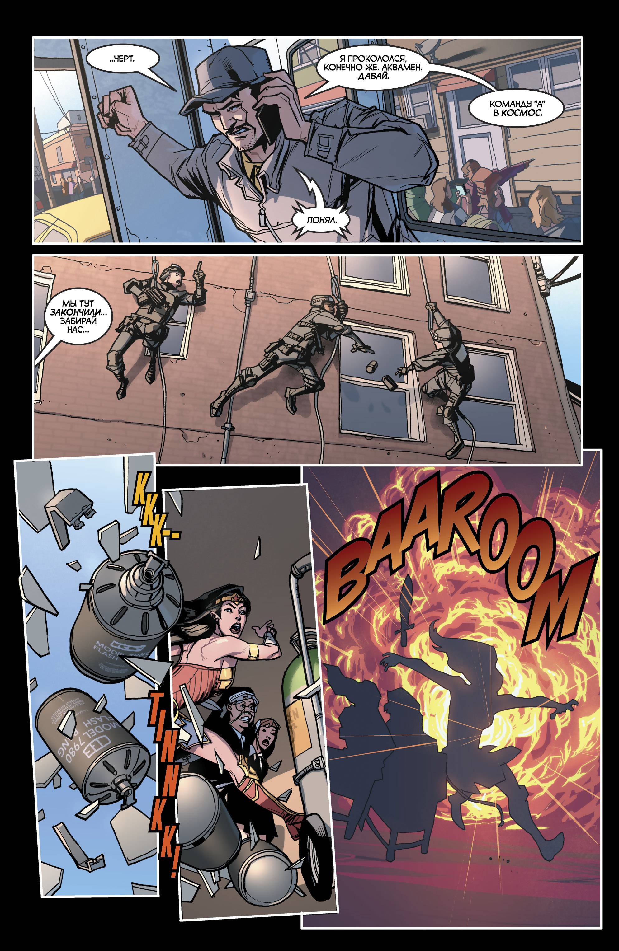 Лига Справедливости №34 онлайн