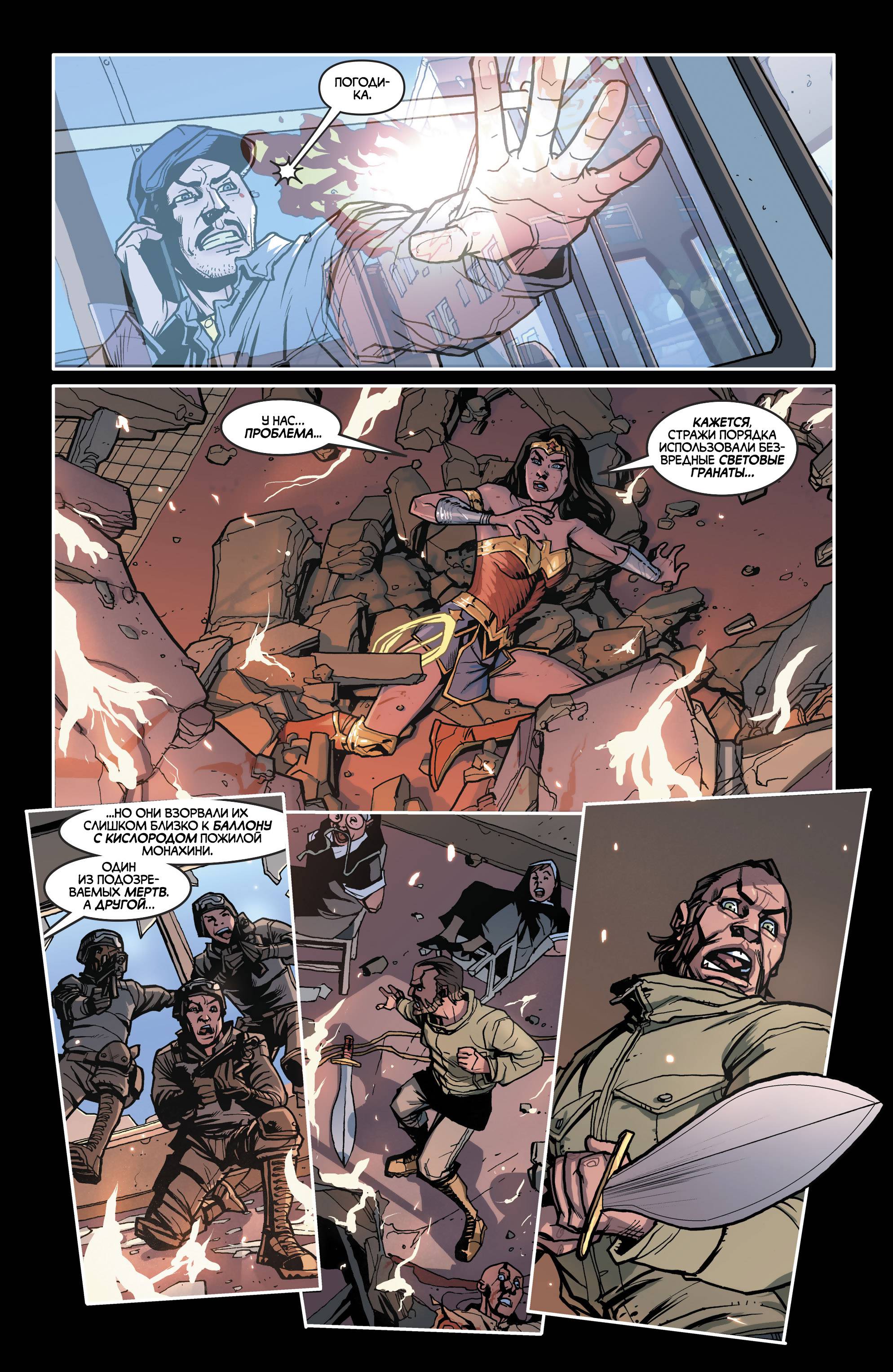 Лига Справедливости №34 онлайн