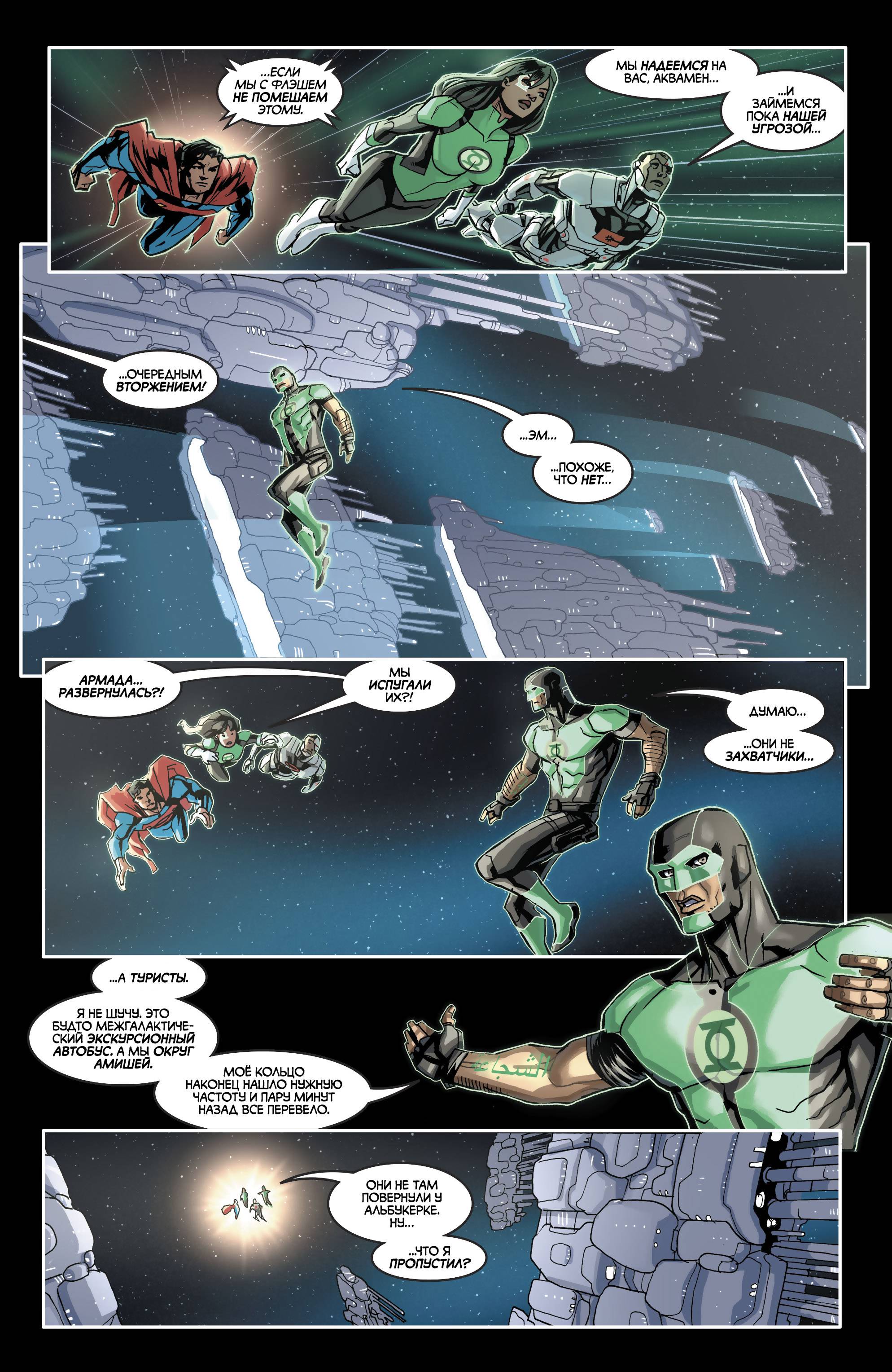 Лига Справедливости №34 онлайн