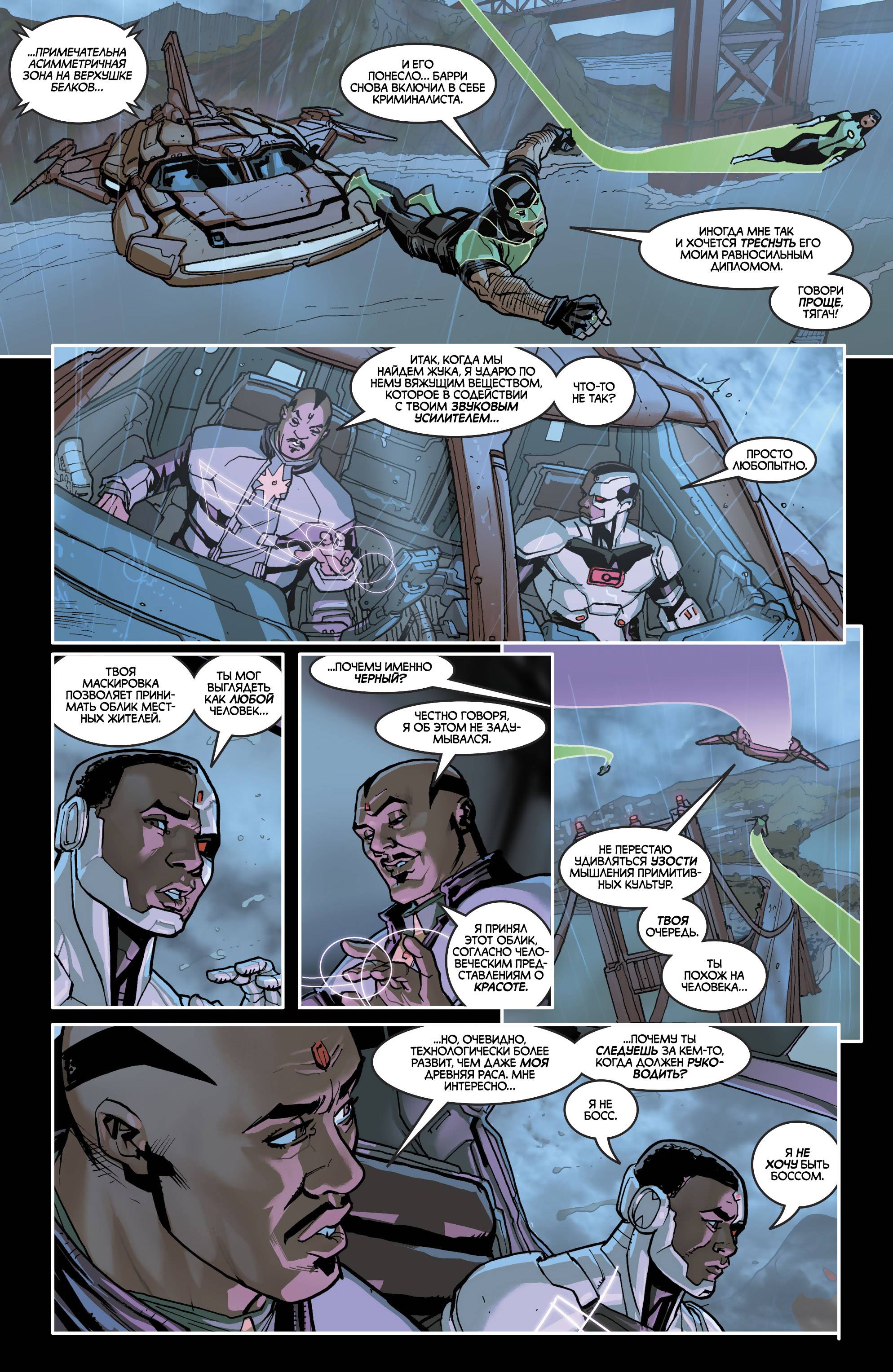 Лига Справедливости №35 онлайн