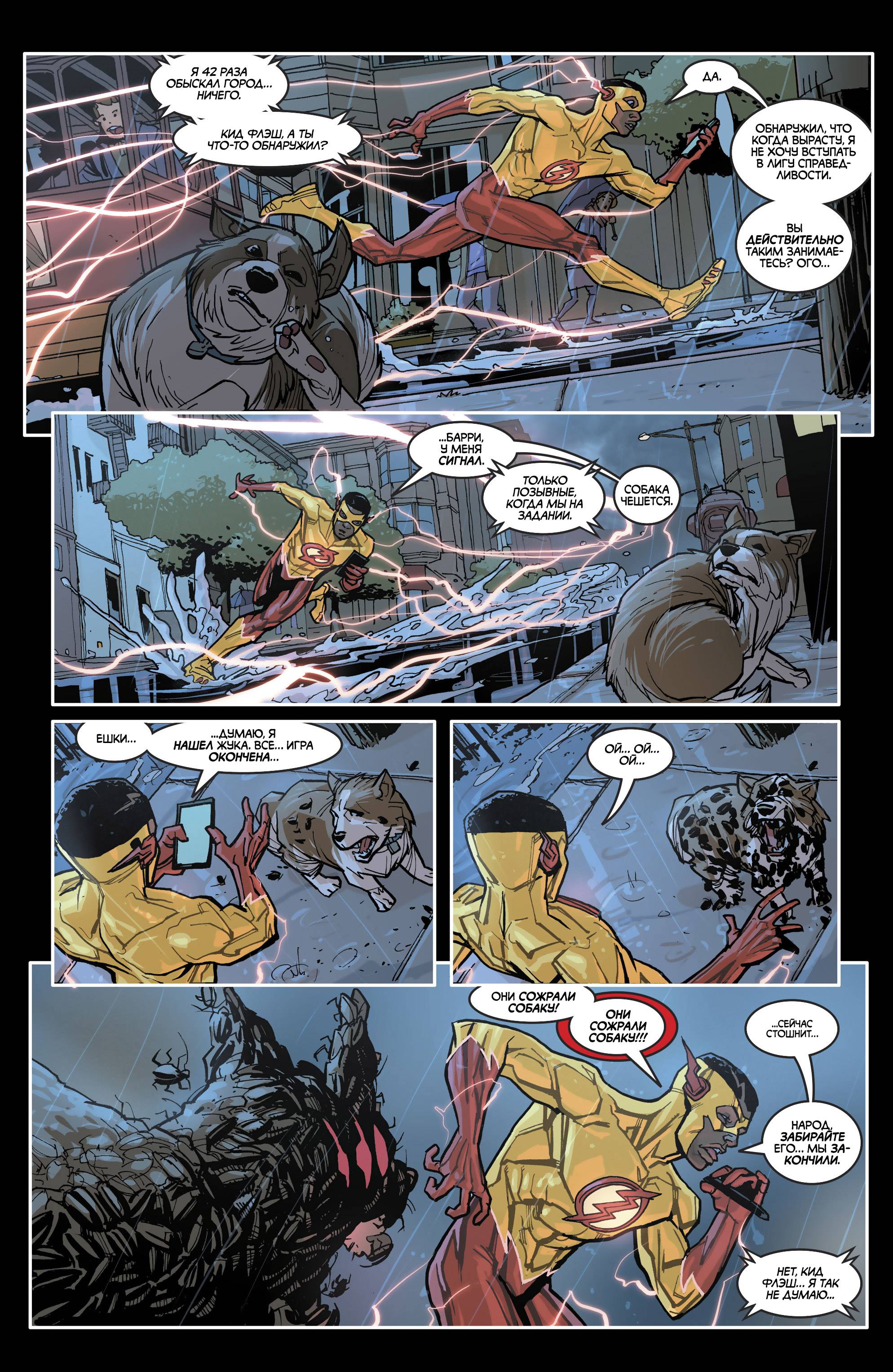 Лига Справедливости №35 онлайн