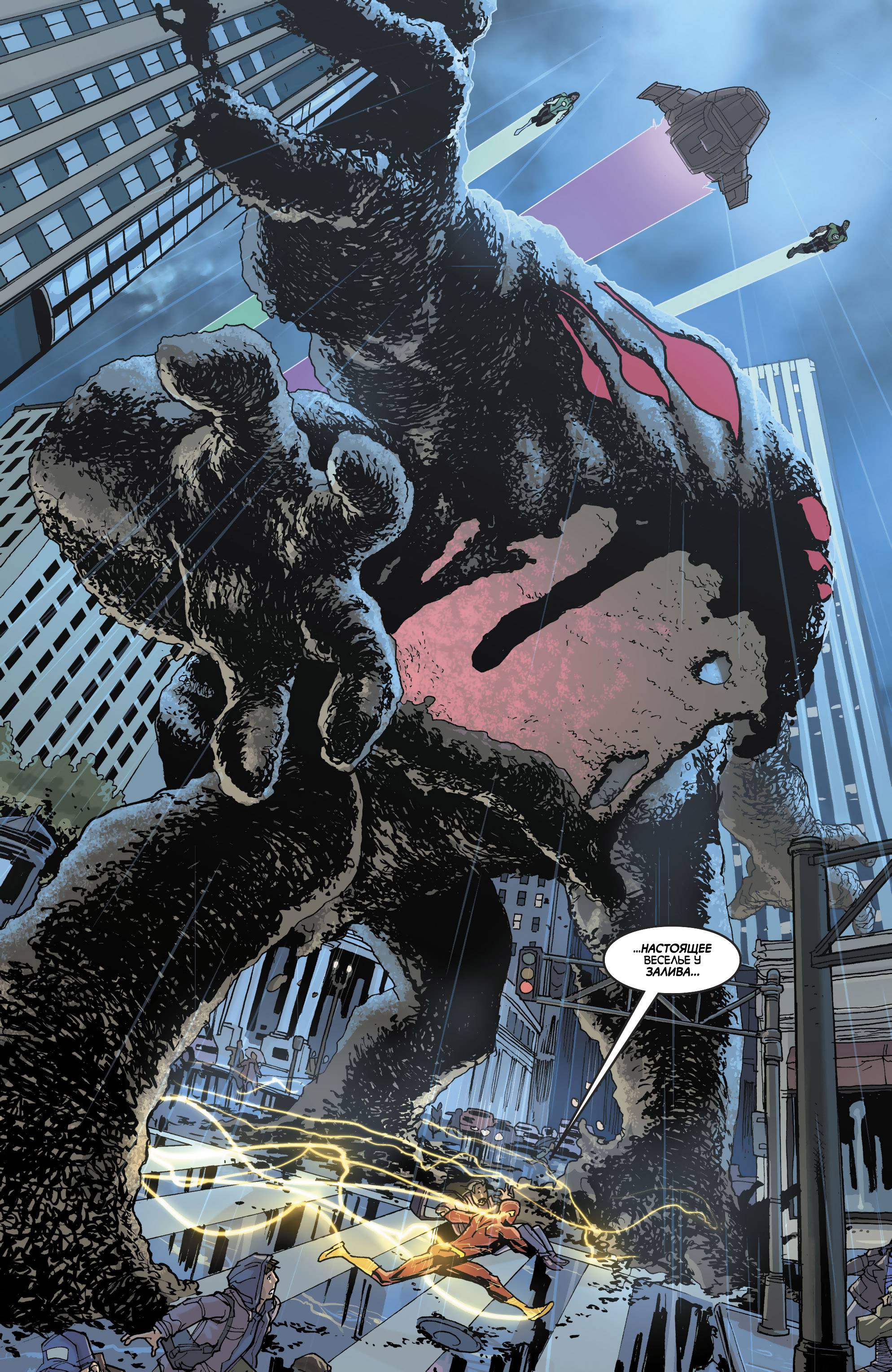 Лига Справедливости №35 онлайн