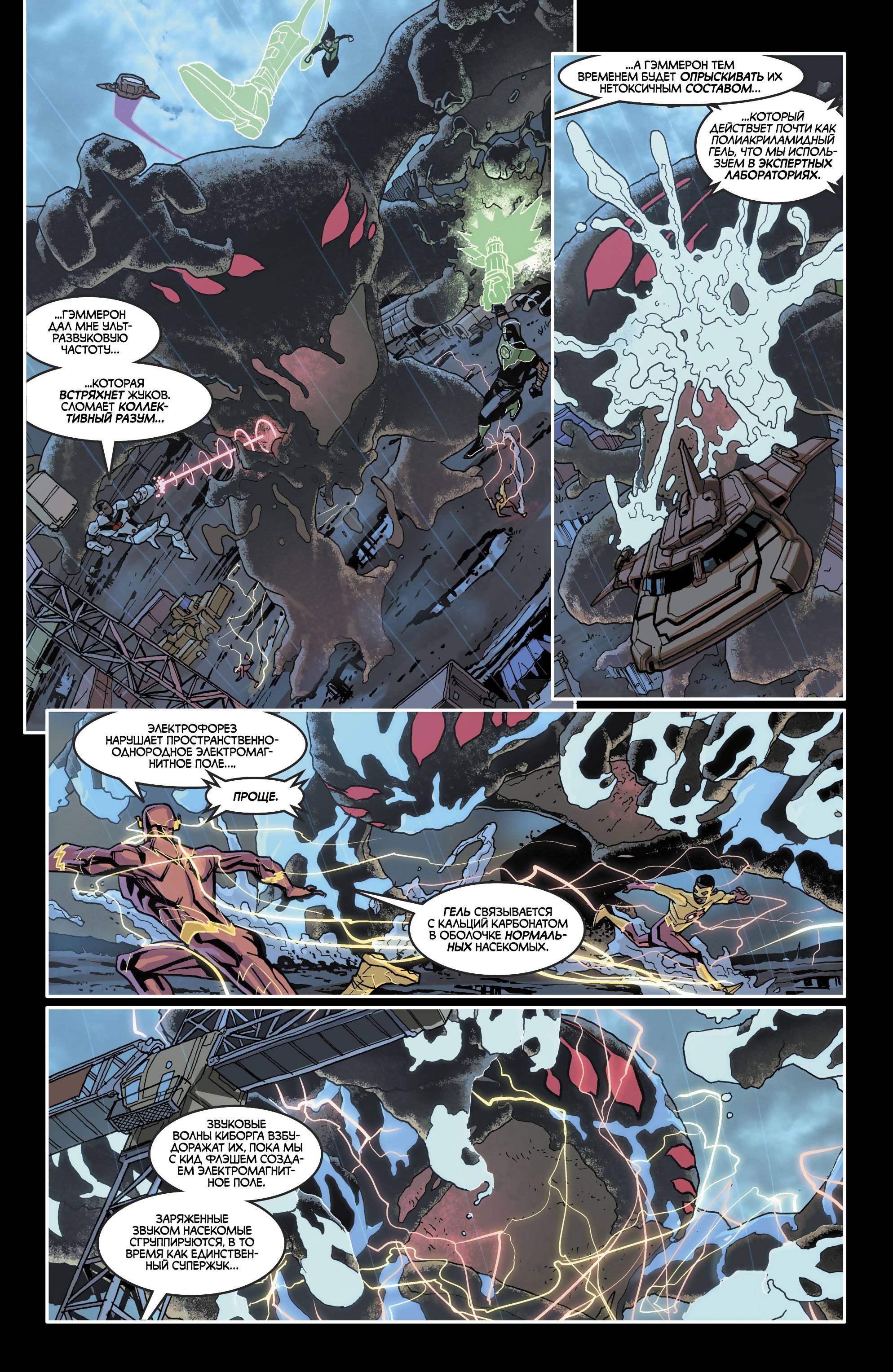 Лига Справедливости №35 онлайн