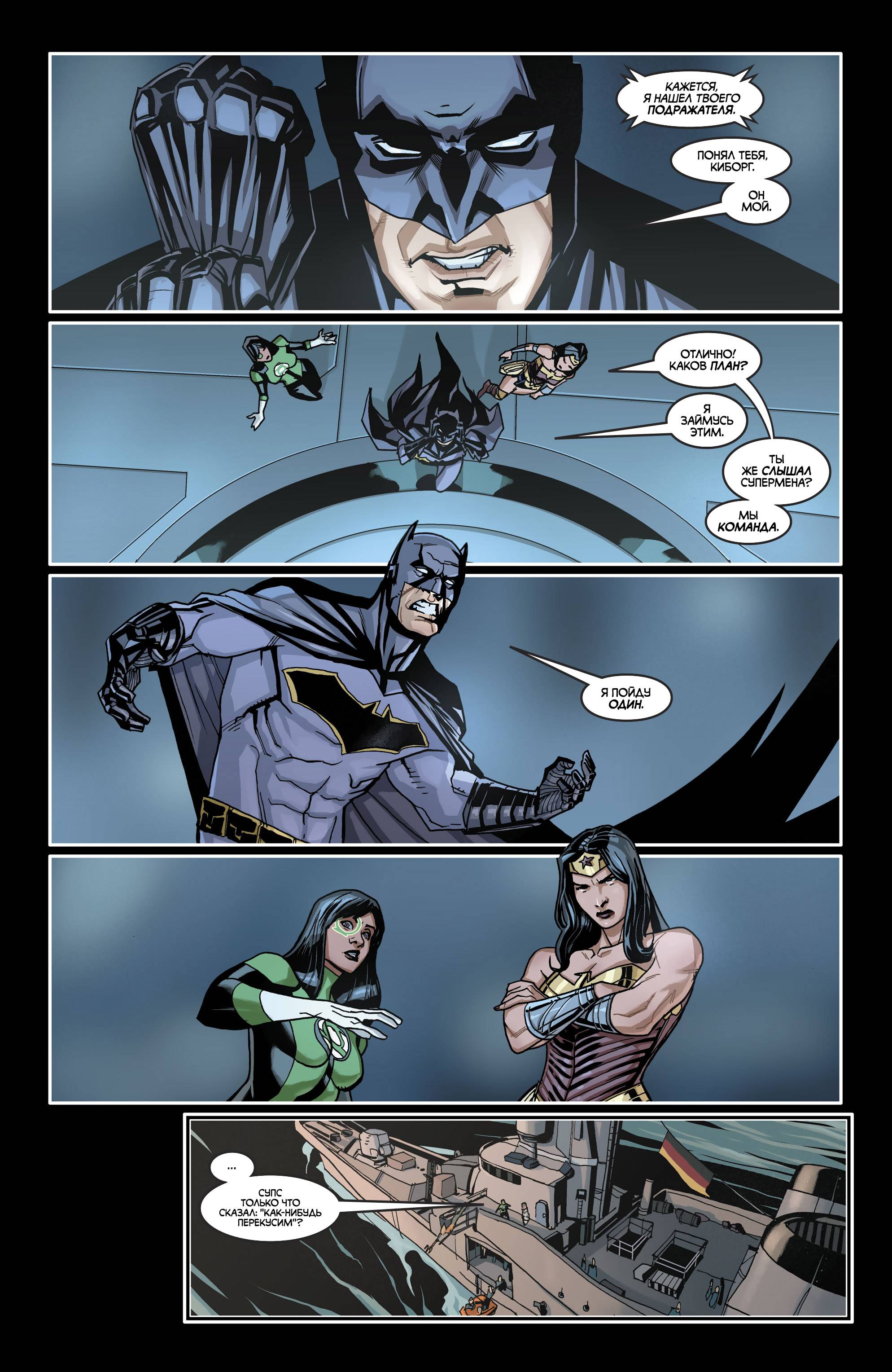 Лига Справедливости №36 онлайн