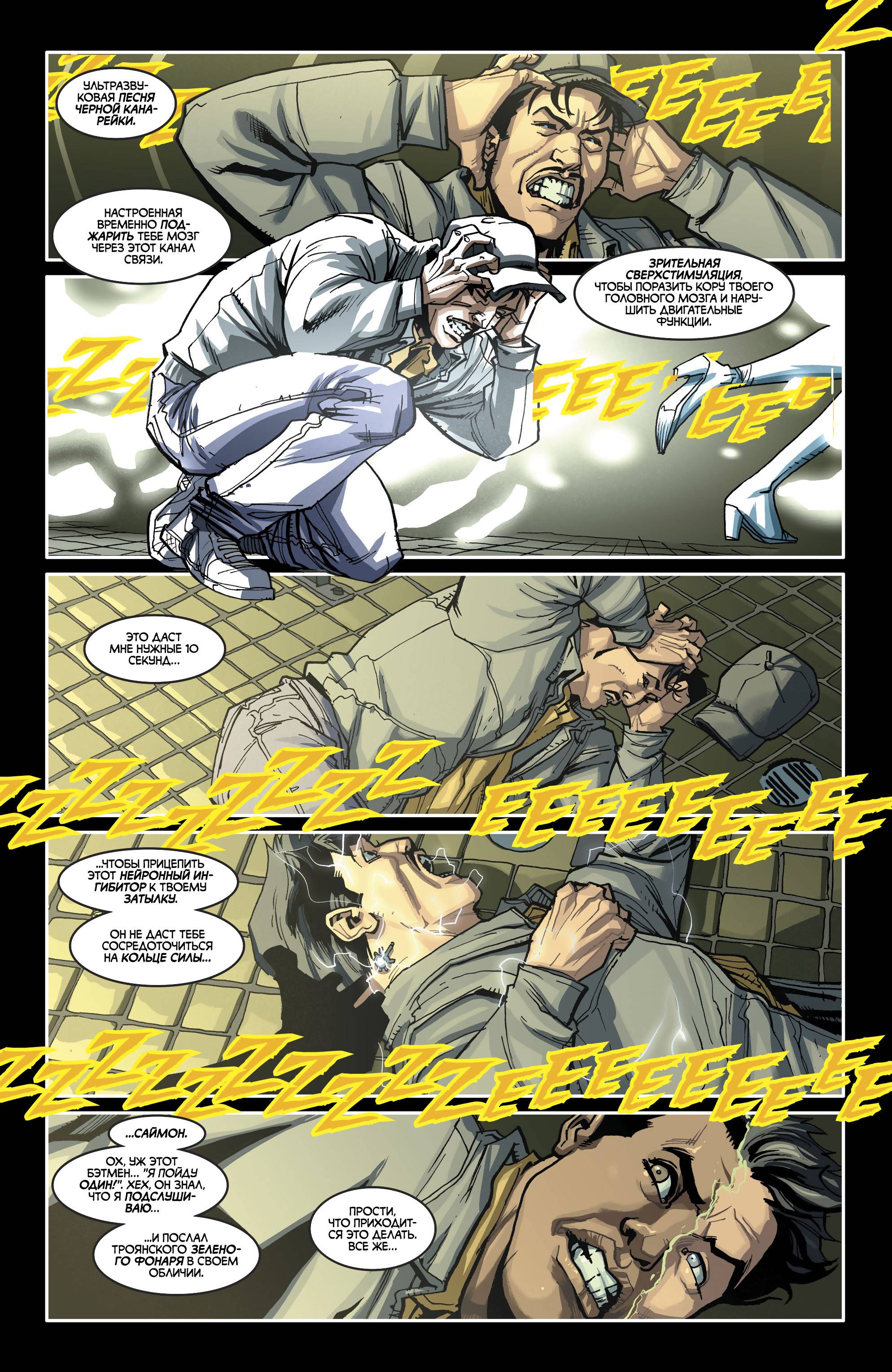 Лига Справедливости №36 онлайн