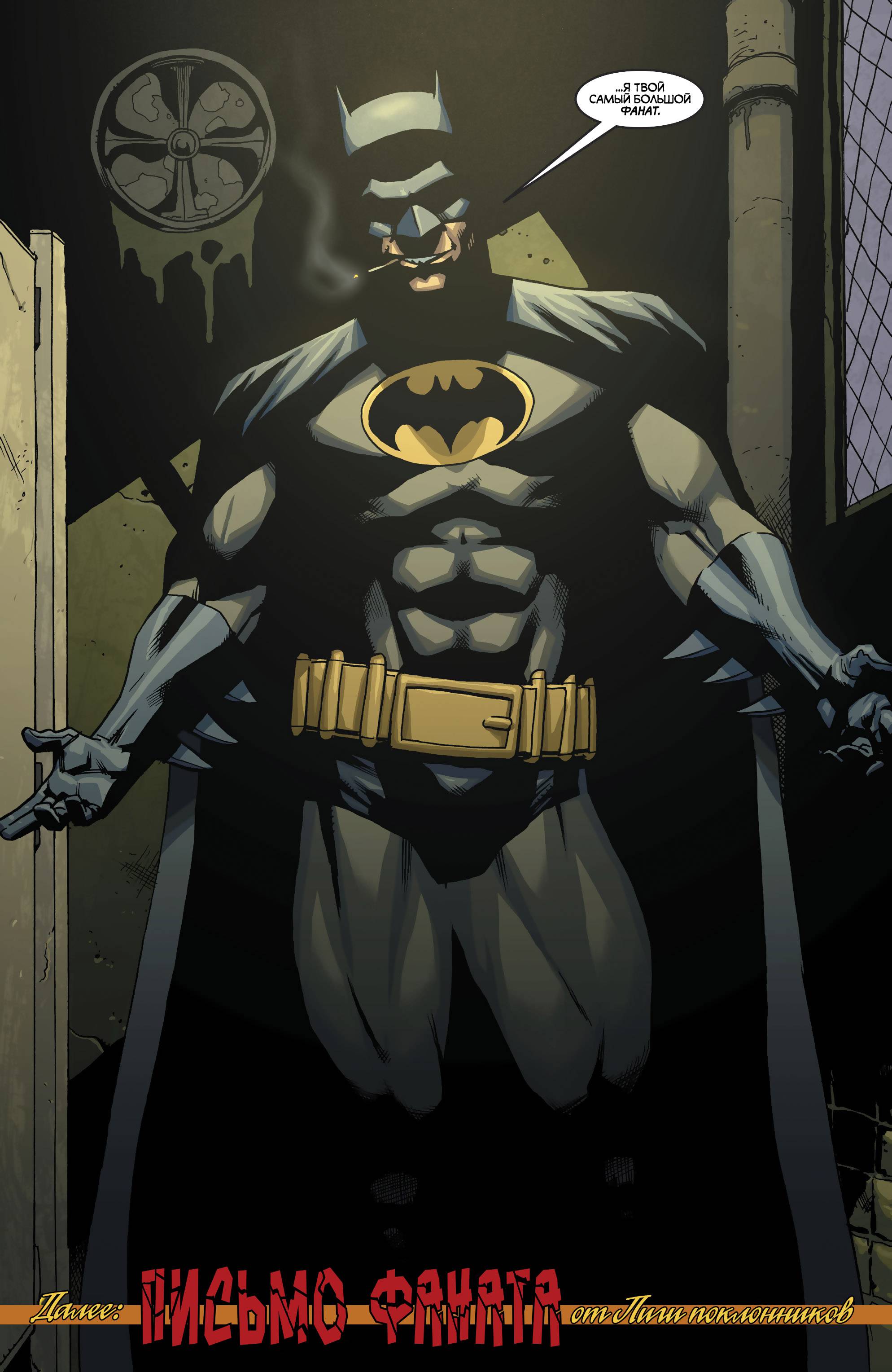 Лига Справедливости №36 онлайн