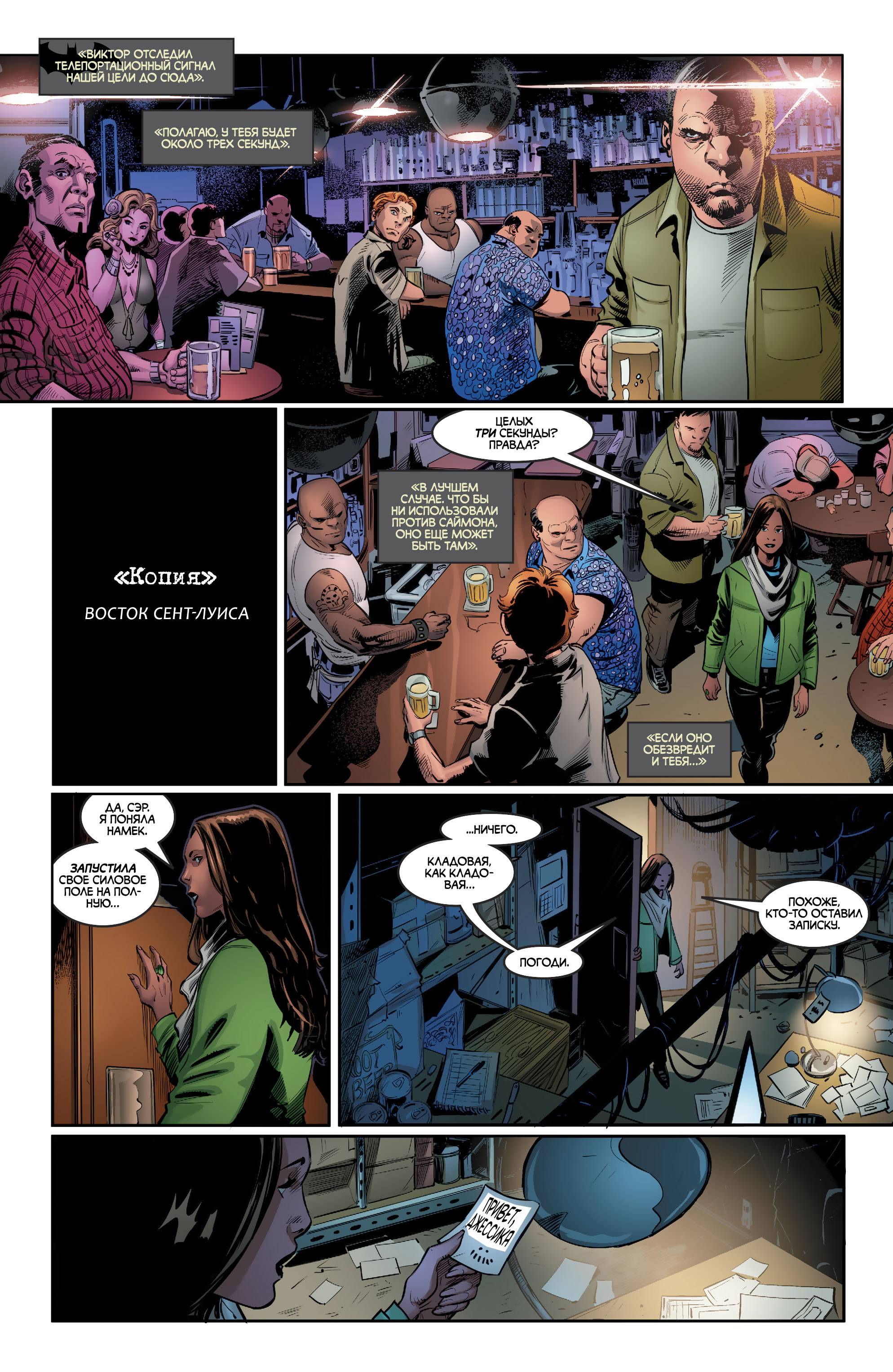 Лига Справедливости №37 онлайн