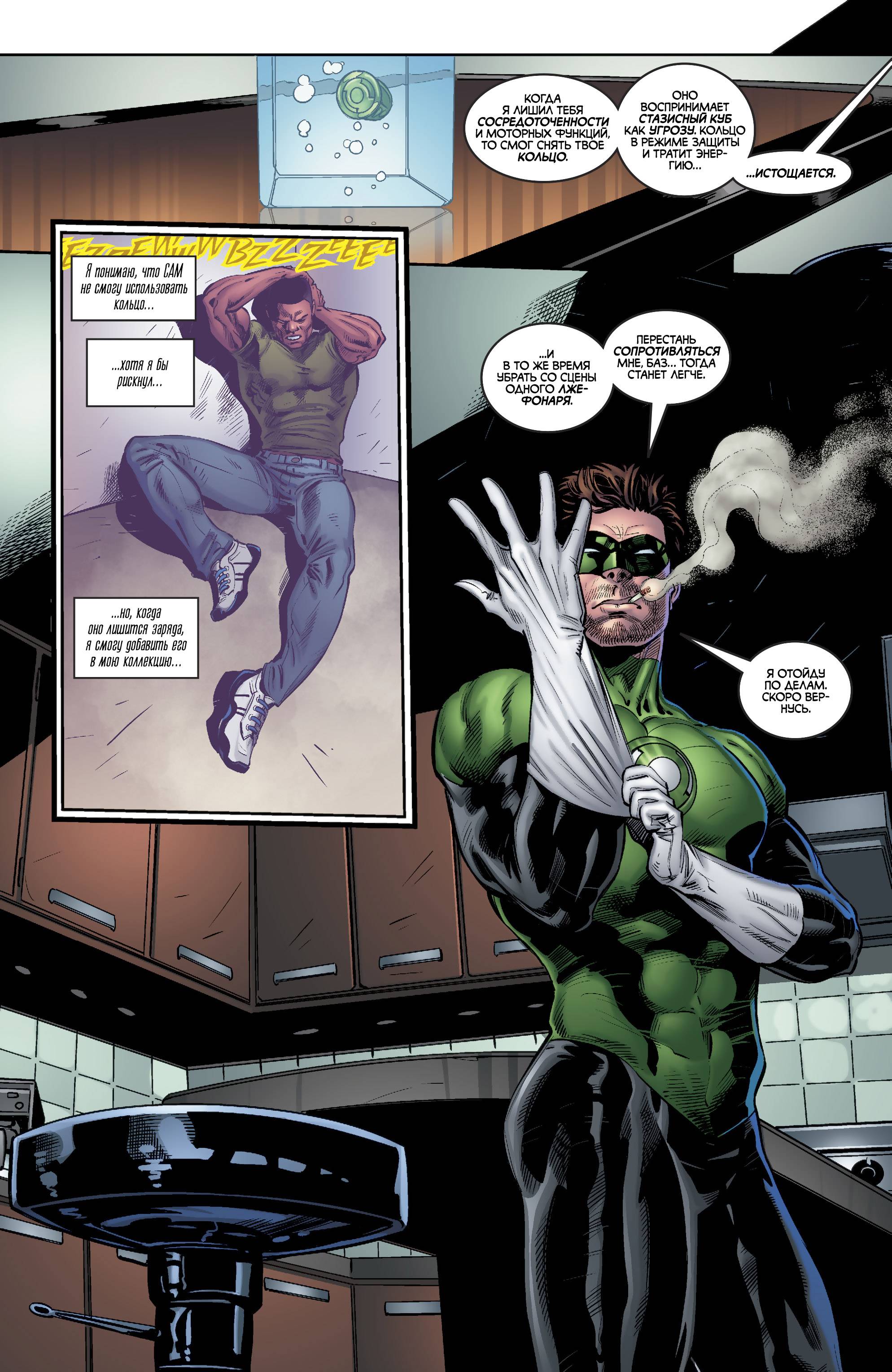 Лига Справедливости №37 онлайн